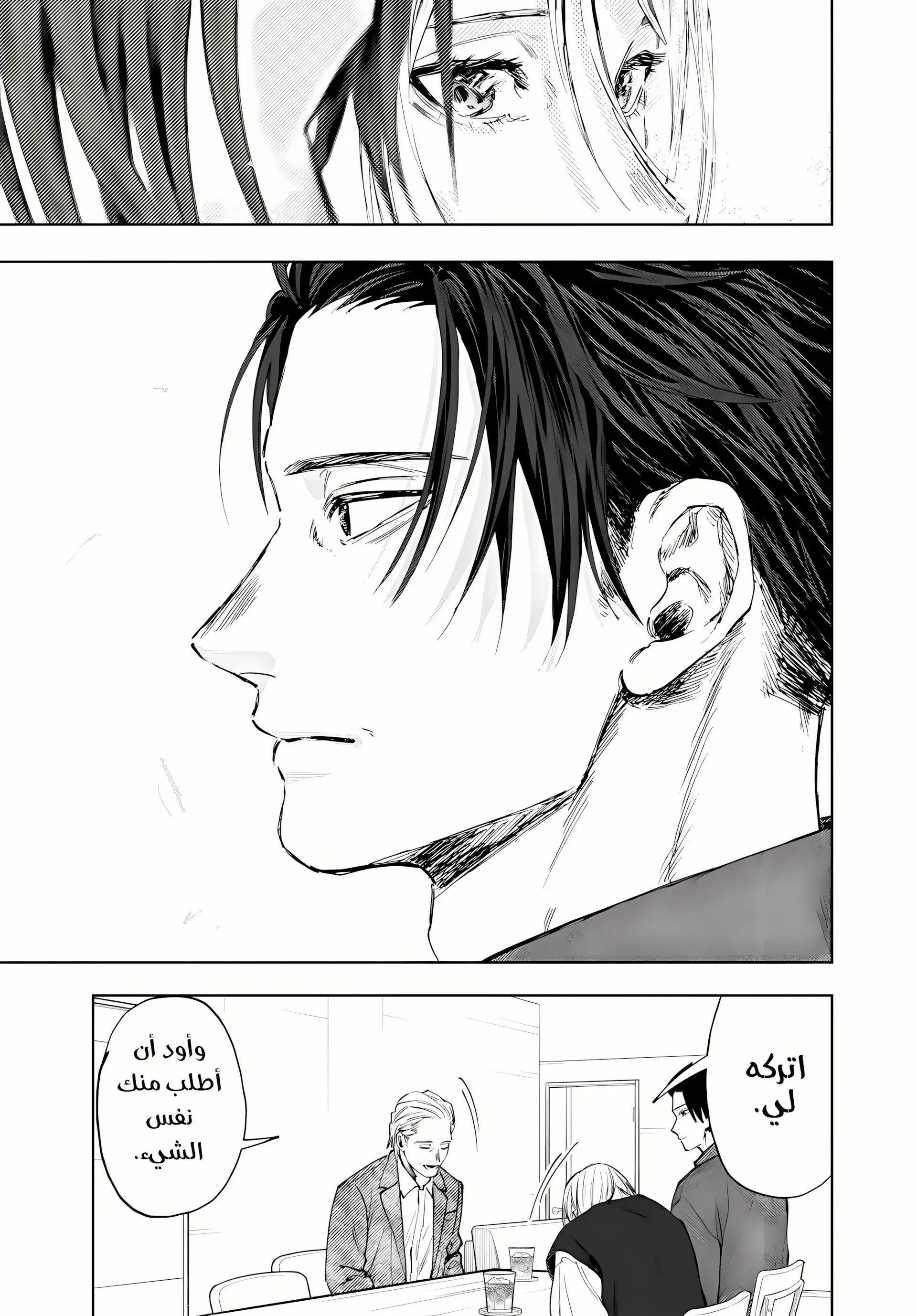 Read kaoru hana wa rin to saku AR Manga Online