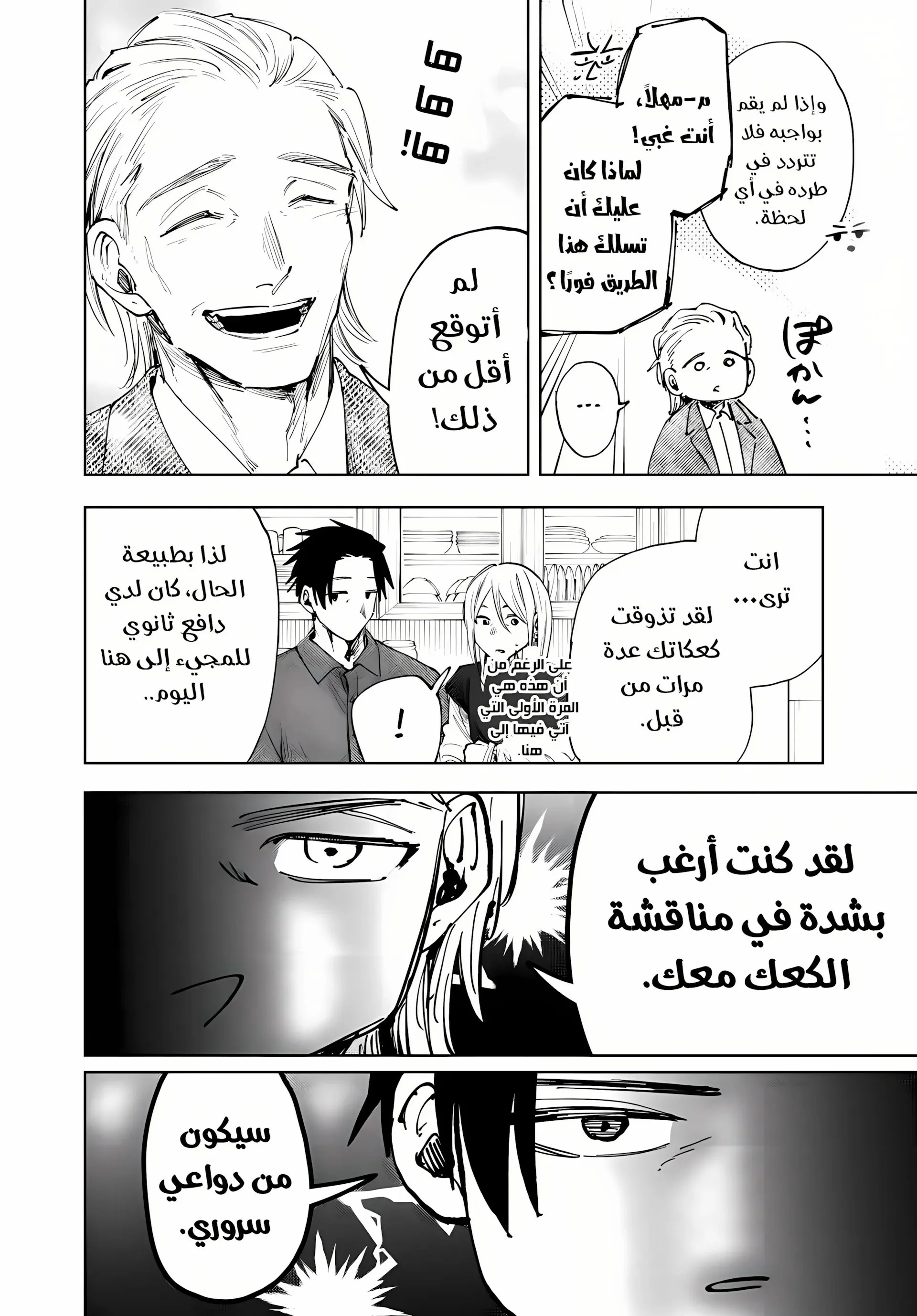 Read kaoru hana wa rin to saku AR Manga Online
