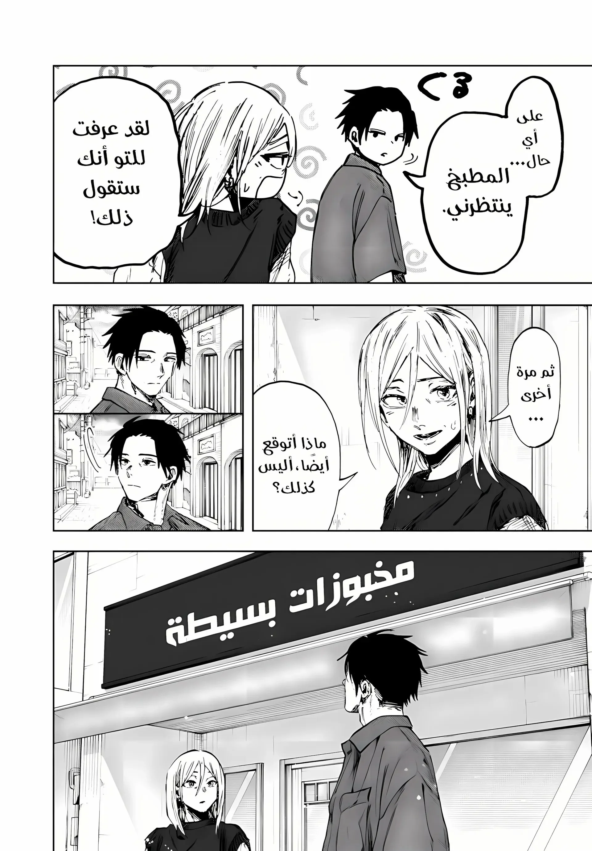 Read kaoru hana wa rin to saku AR Manga Online