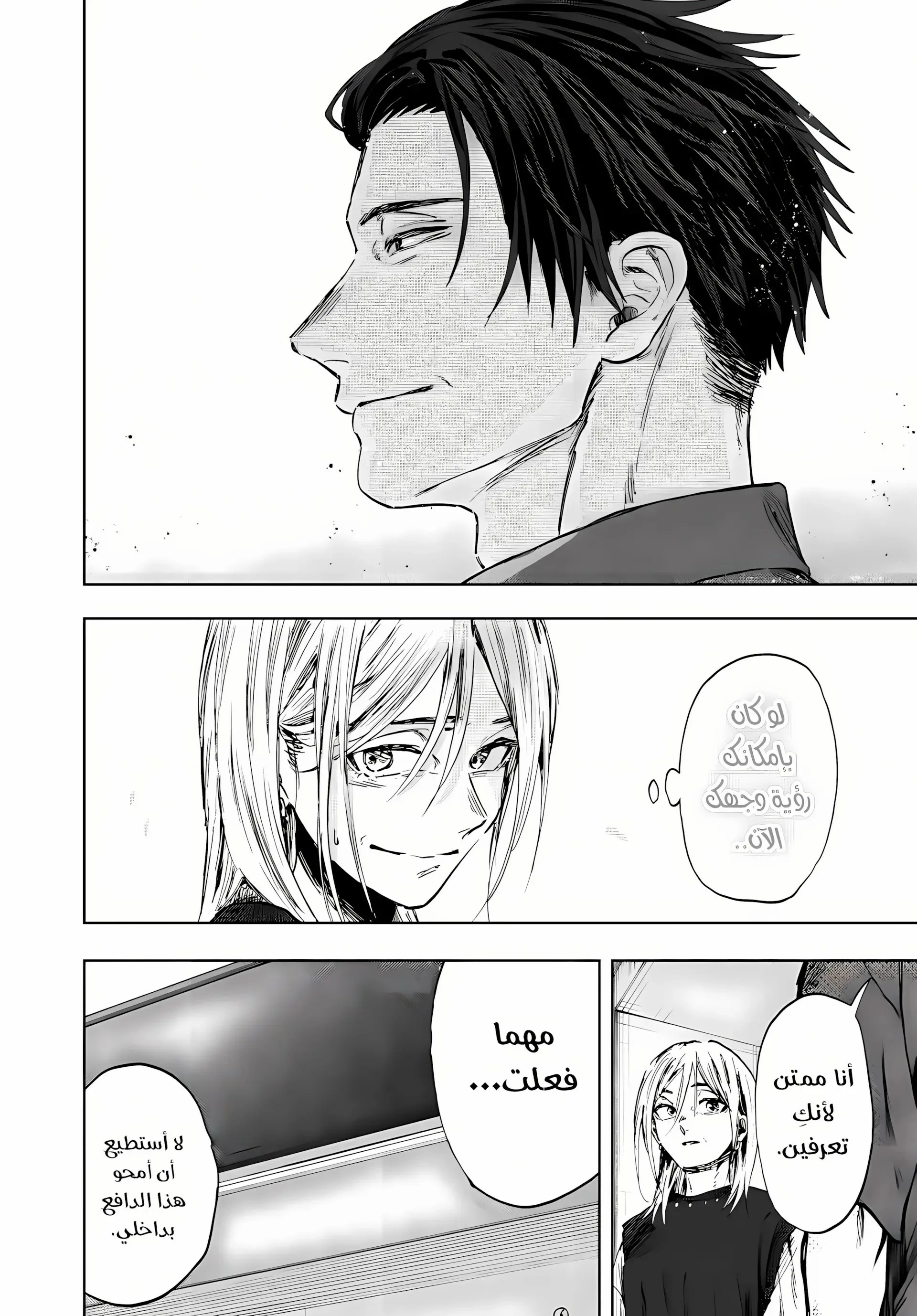 Read kaoru hana wa rin to saku AR Manga Online