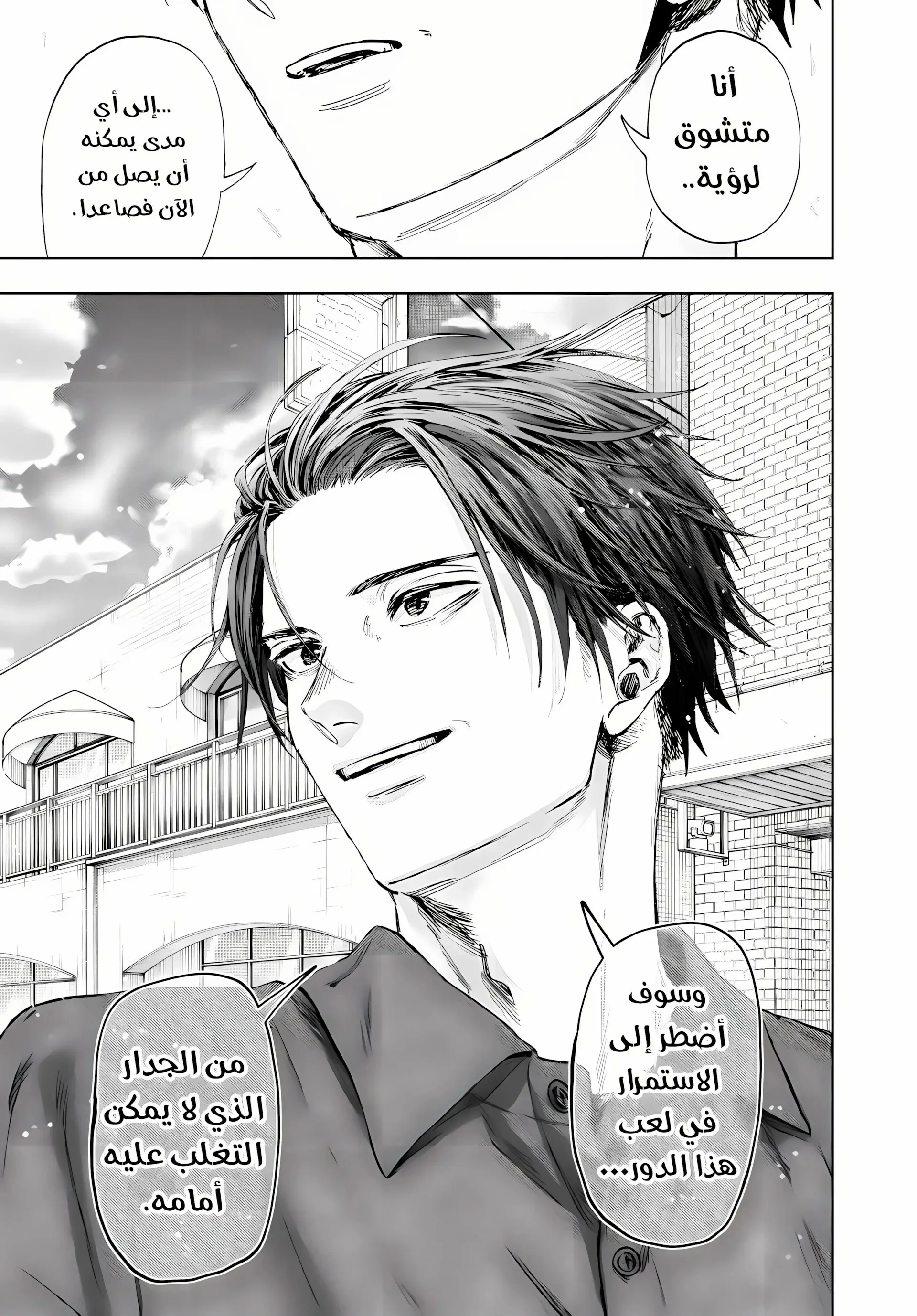 Read kaoru hana wa rin to saku AR Manga Online