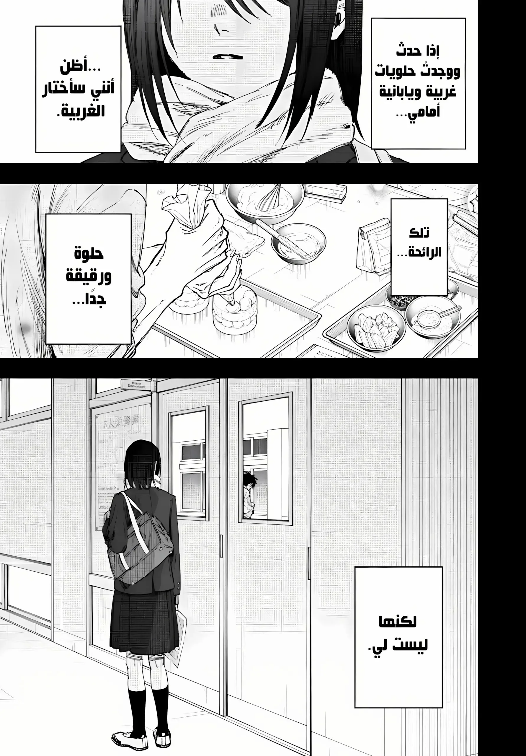 Read kaoru hana wa rin to saku AR Manga Online