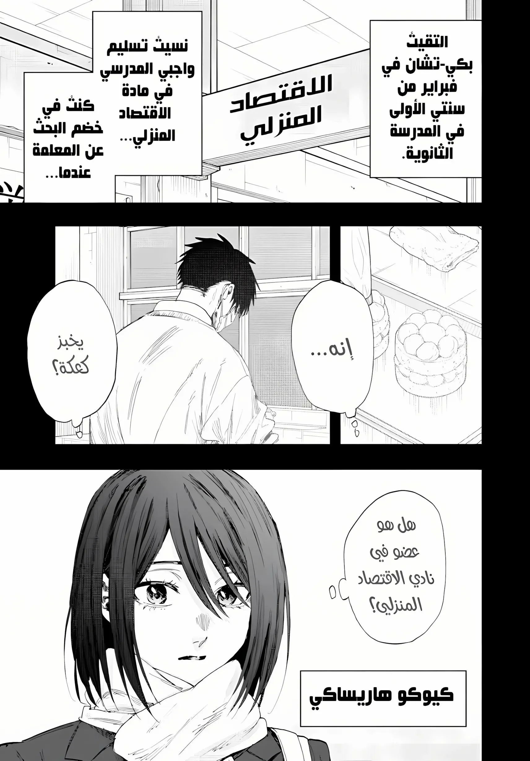 Read kaoru hana wa rin to saku AR Manga Online