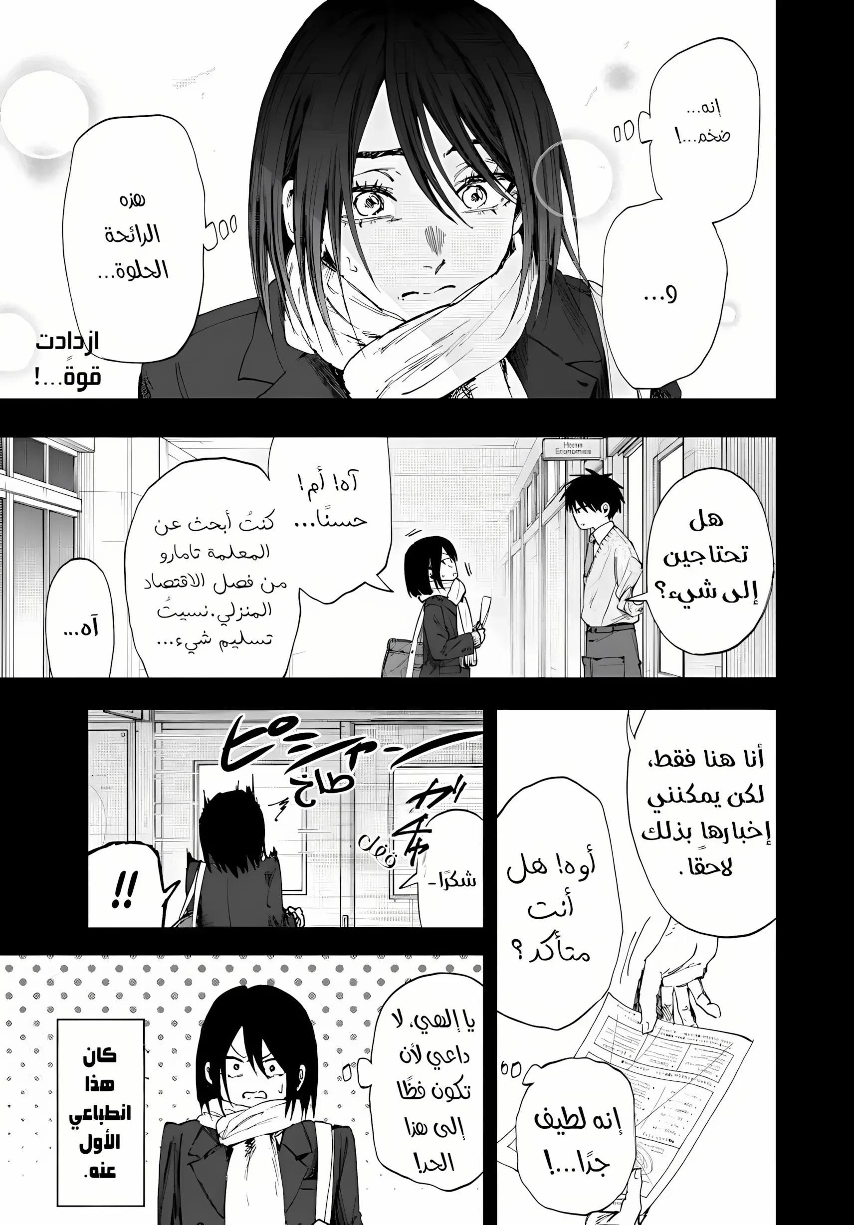 Read kaoru hana wa rin to saku AR Manga Online