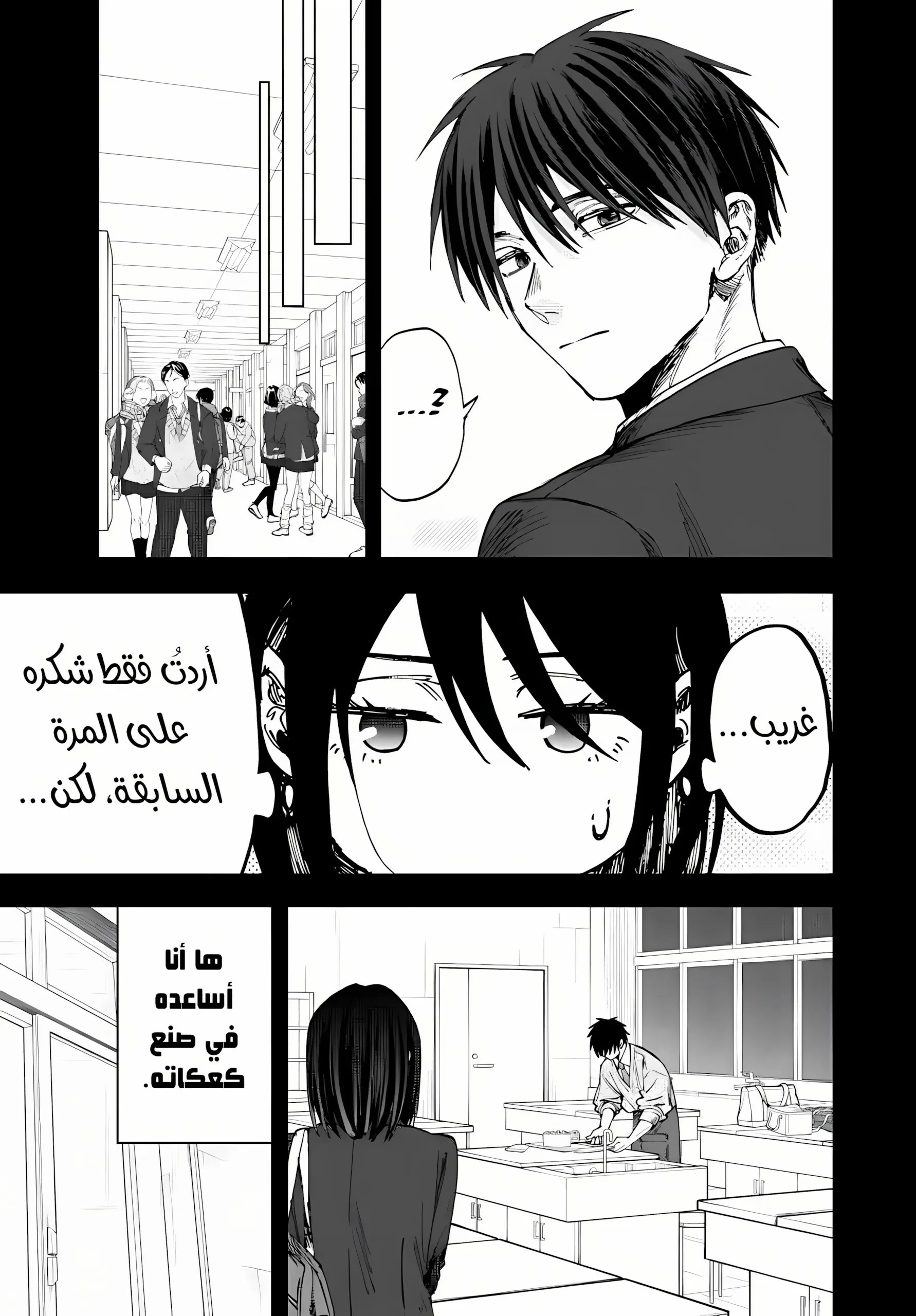 Read kaoru hana wa rin to saku AR Manga Online