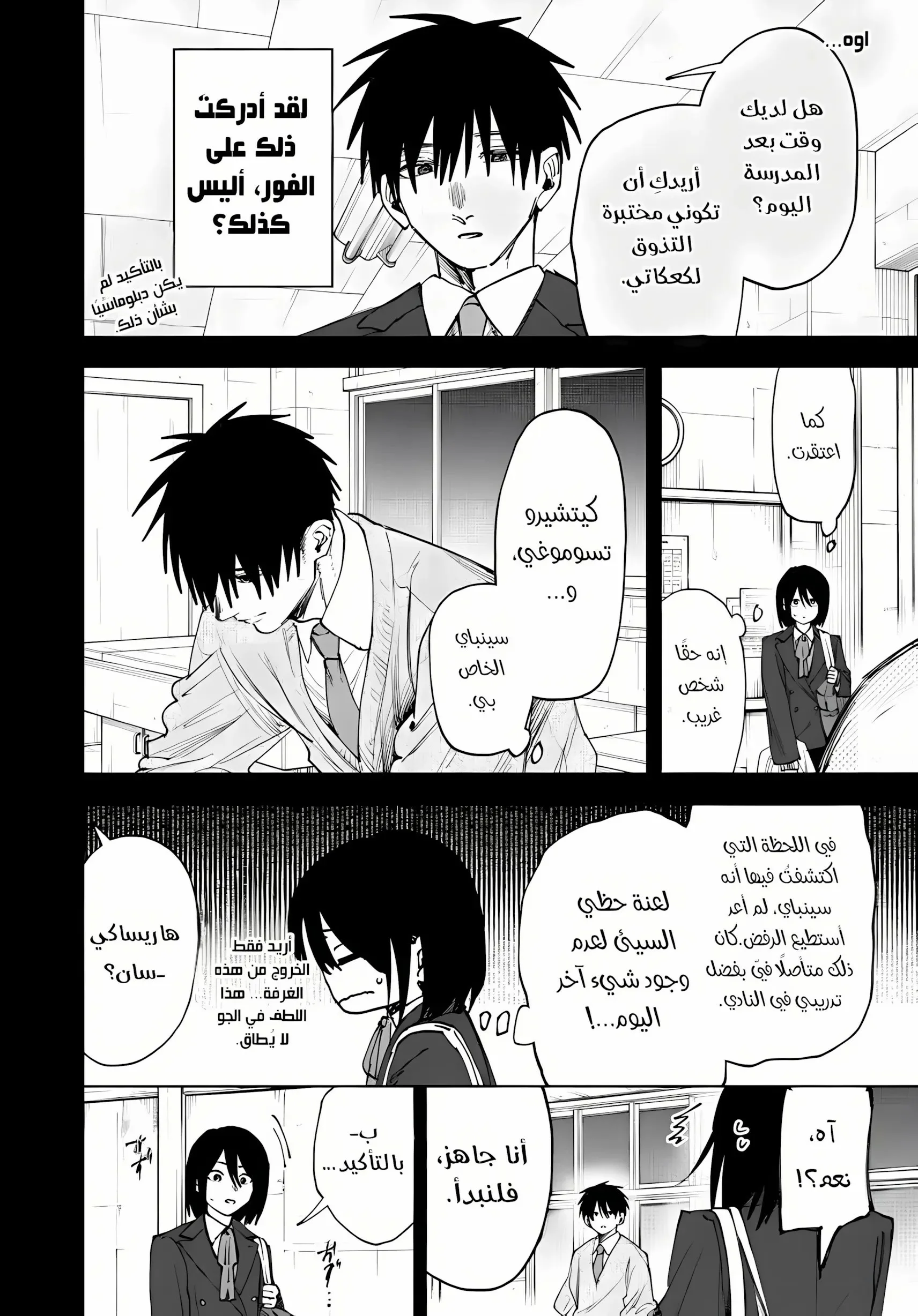 Read kaoru hana wa rin to saku AR Manga Online