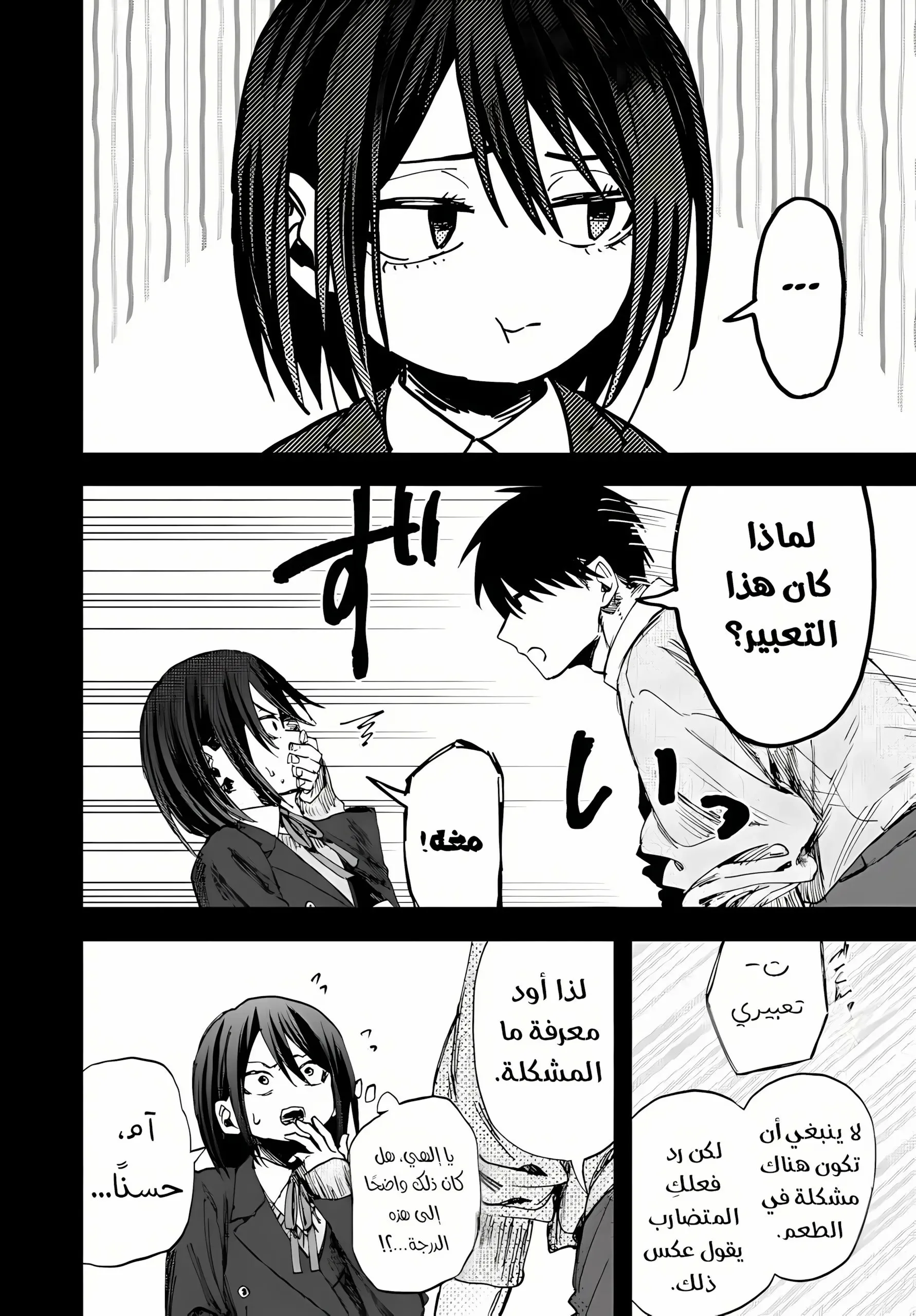 Read kaoru hana wa rin to saku AR Manga Online