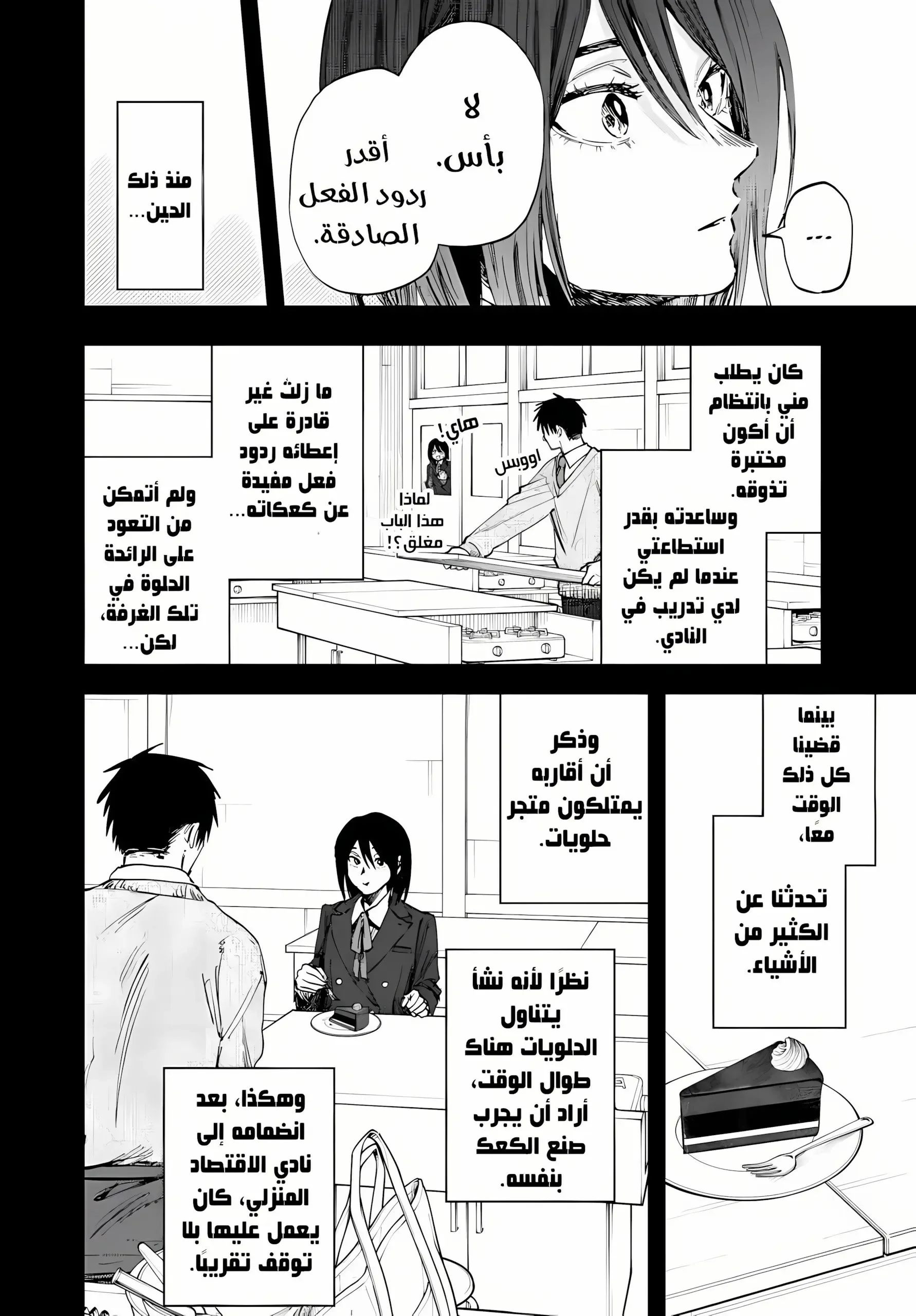 Read kaoru hana wa rin to saku AR Manga Online