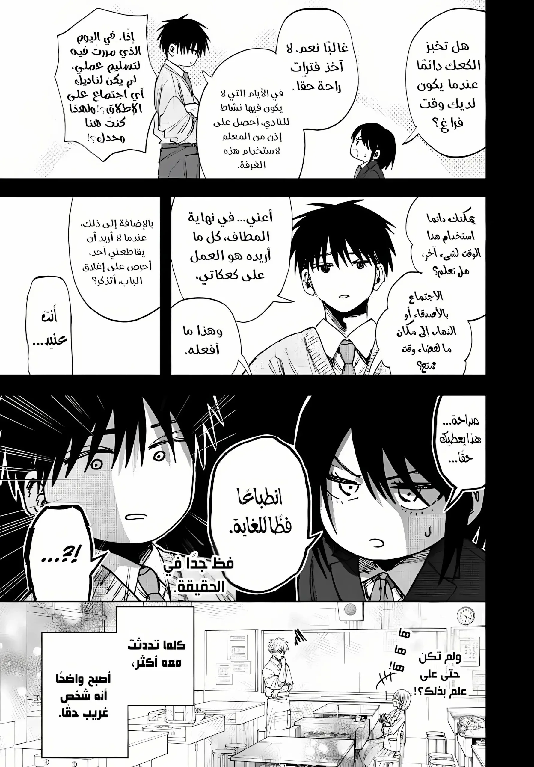 Read kaoru hana wa rin to saku AR Manga Online