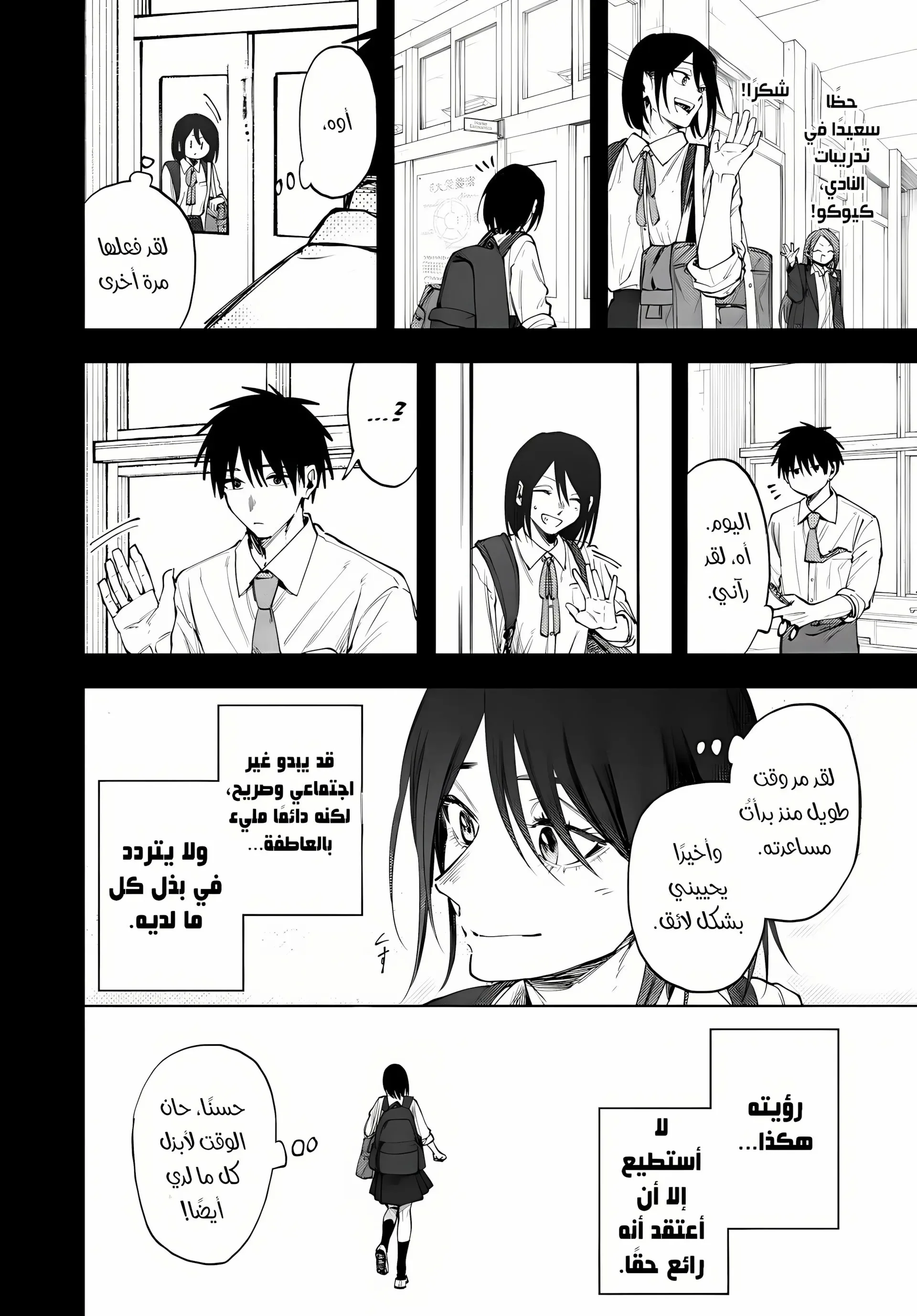 Read kaoru hana wa rin to saku AR Manga Online