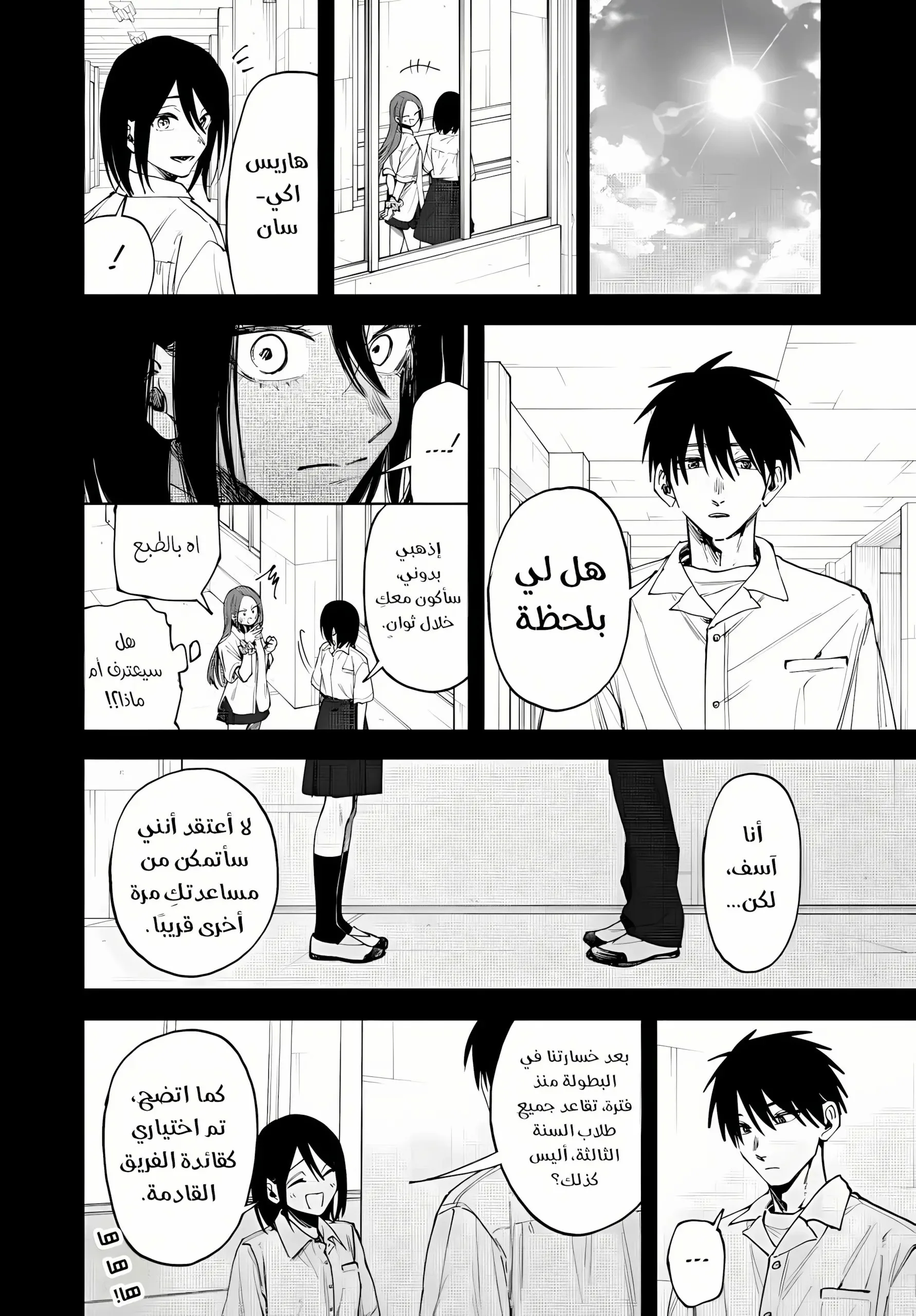 Read kaoru hana wa rin to saku AR Manga Online