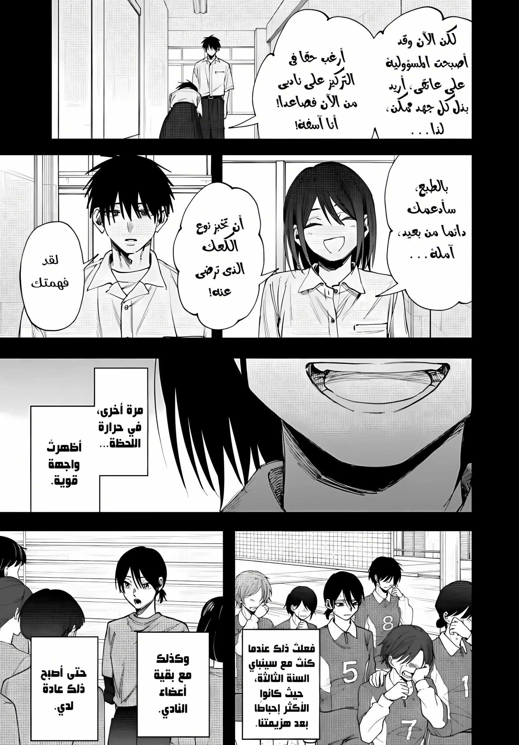 Read kaoru hana wa rin to saku AR Manga Online