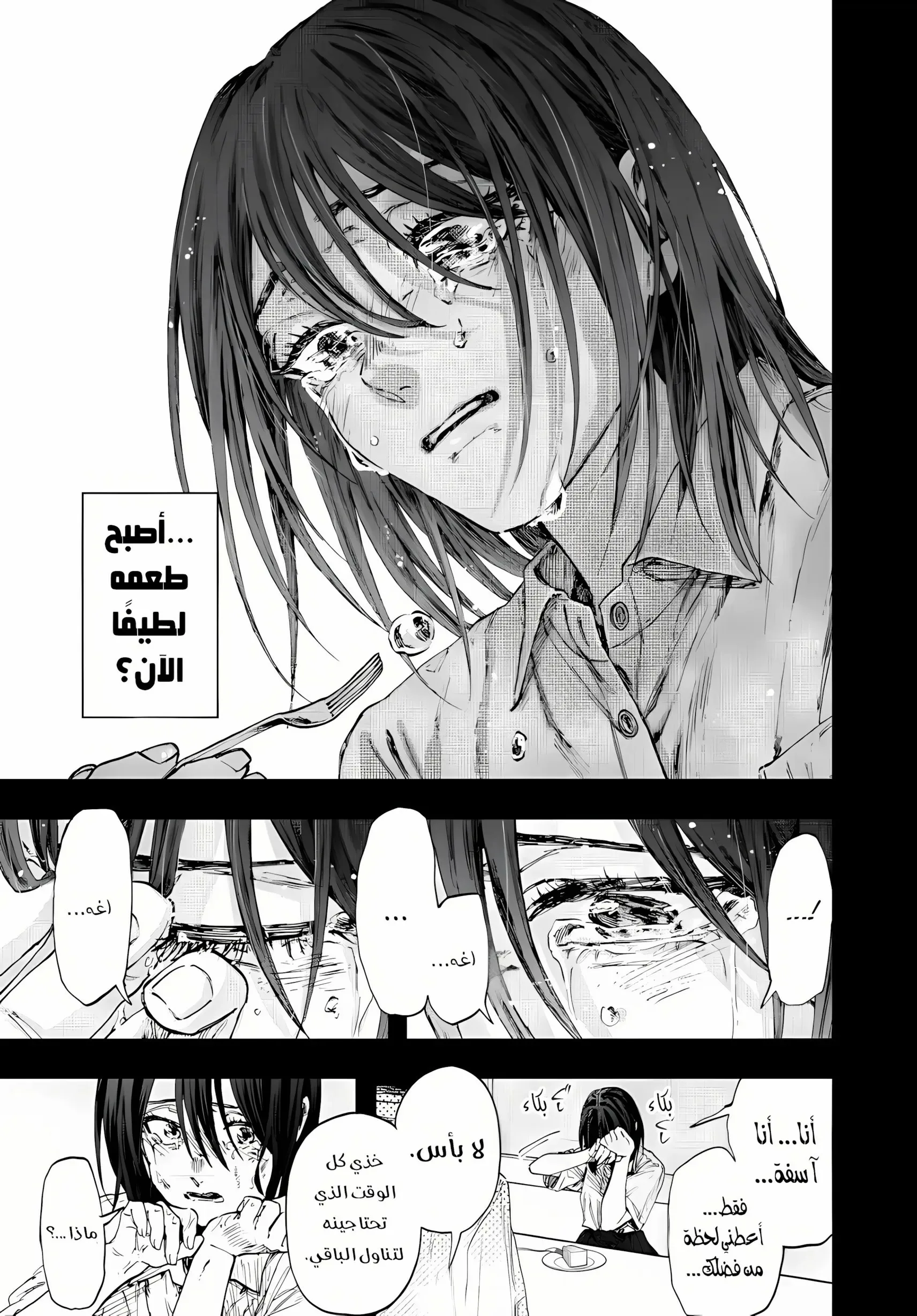 Read kaoru hana wa rin to saku AR Manga Online