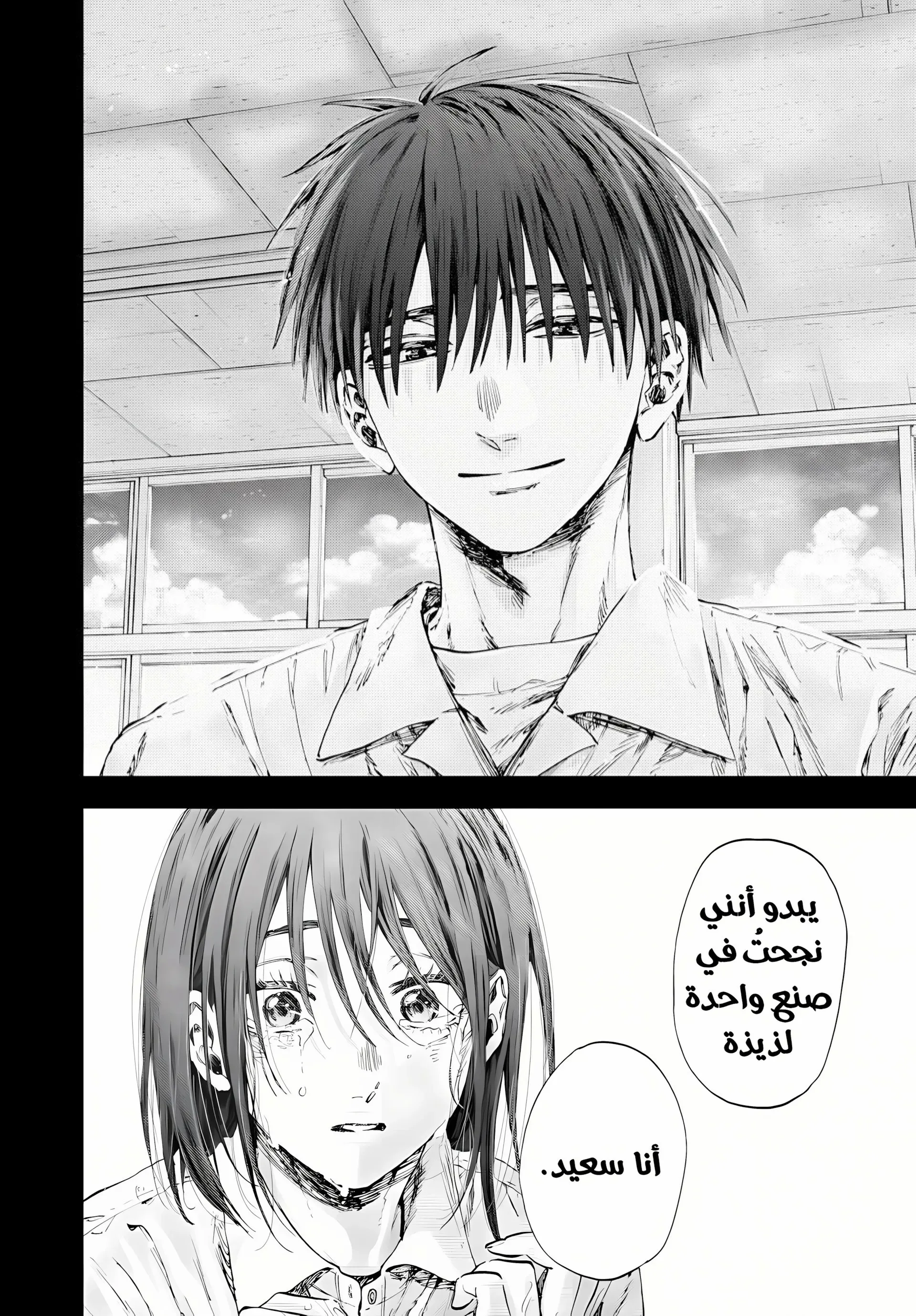 Read kaoru hana wa rin to saku AR Manga Online