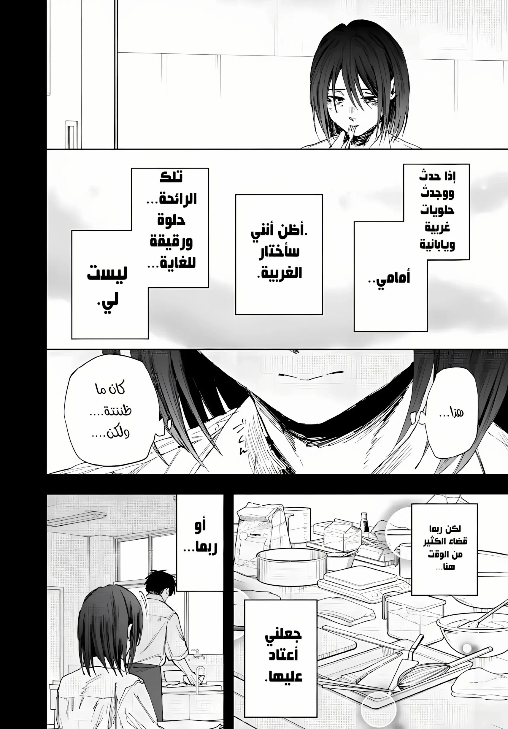 Read kaoru hana wa rin to saku AR Manga Online