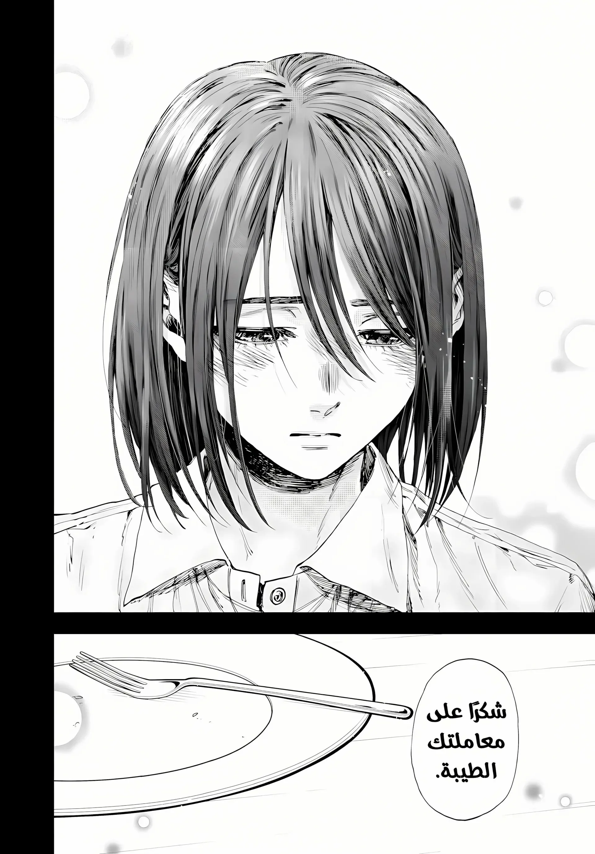 Read kaoru hana wa rin to saku AR Manga Online
