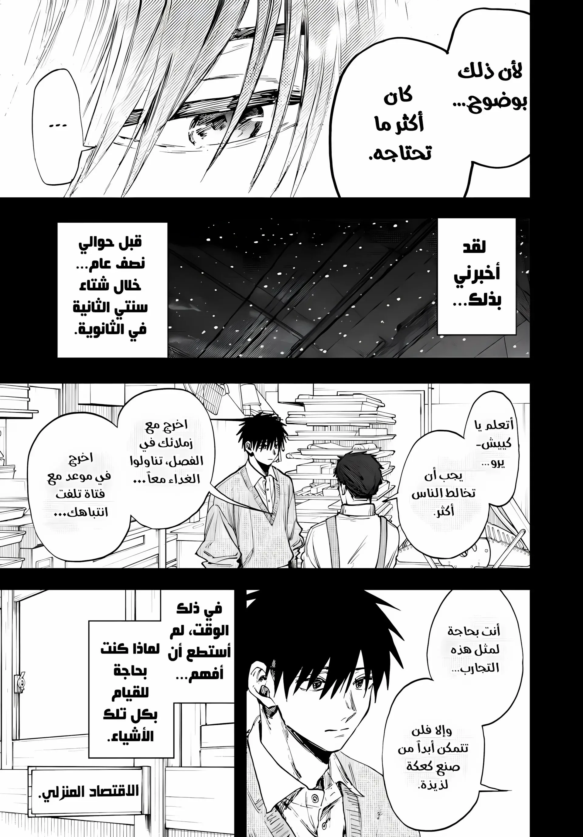 Read kaoru hana wa rin to saku AR Manga Online