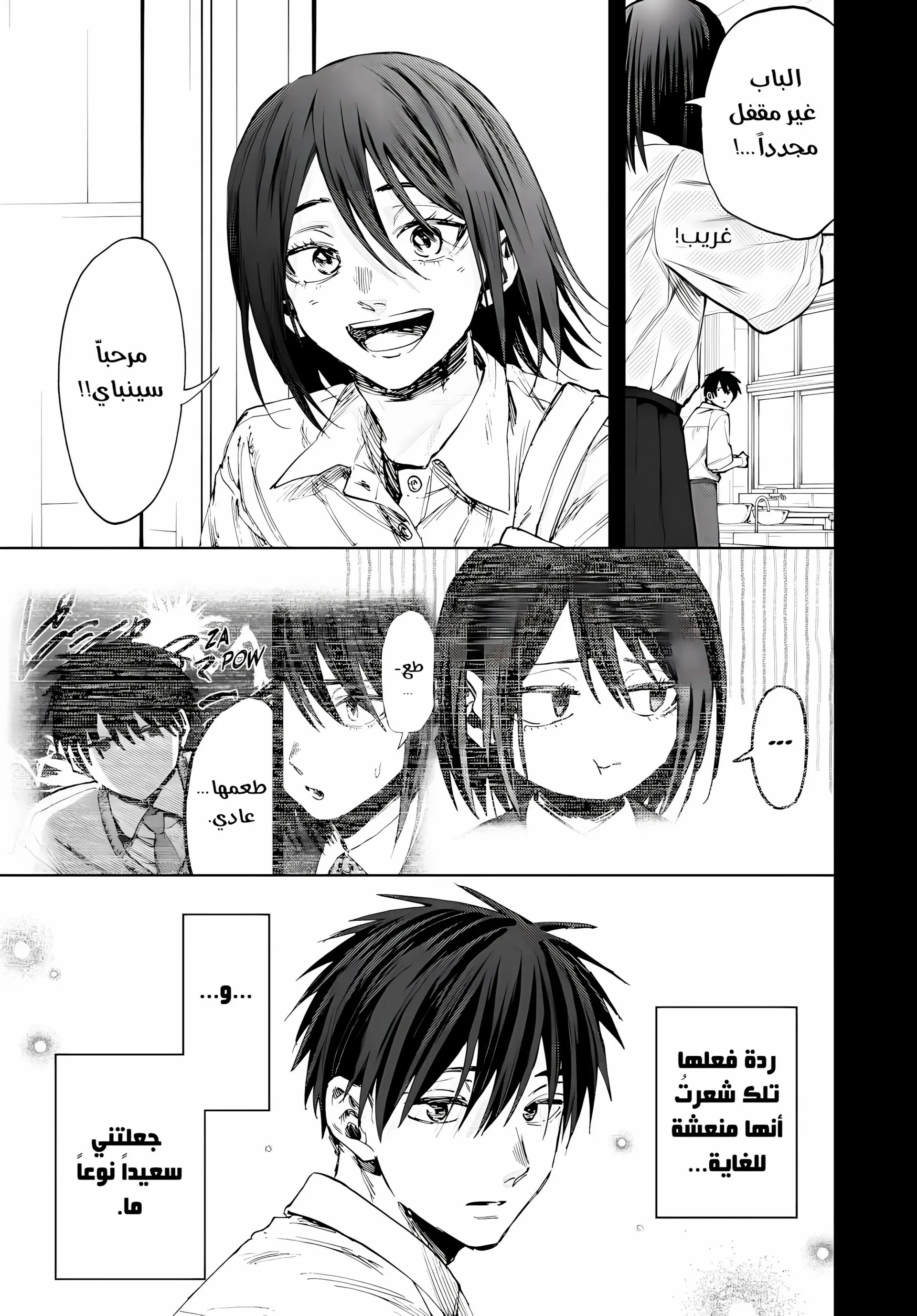 Read kaoru hana wa rin to saku AR Manga Online
