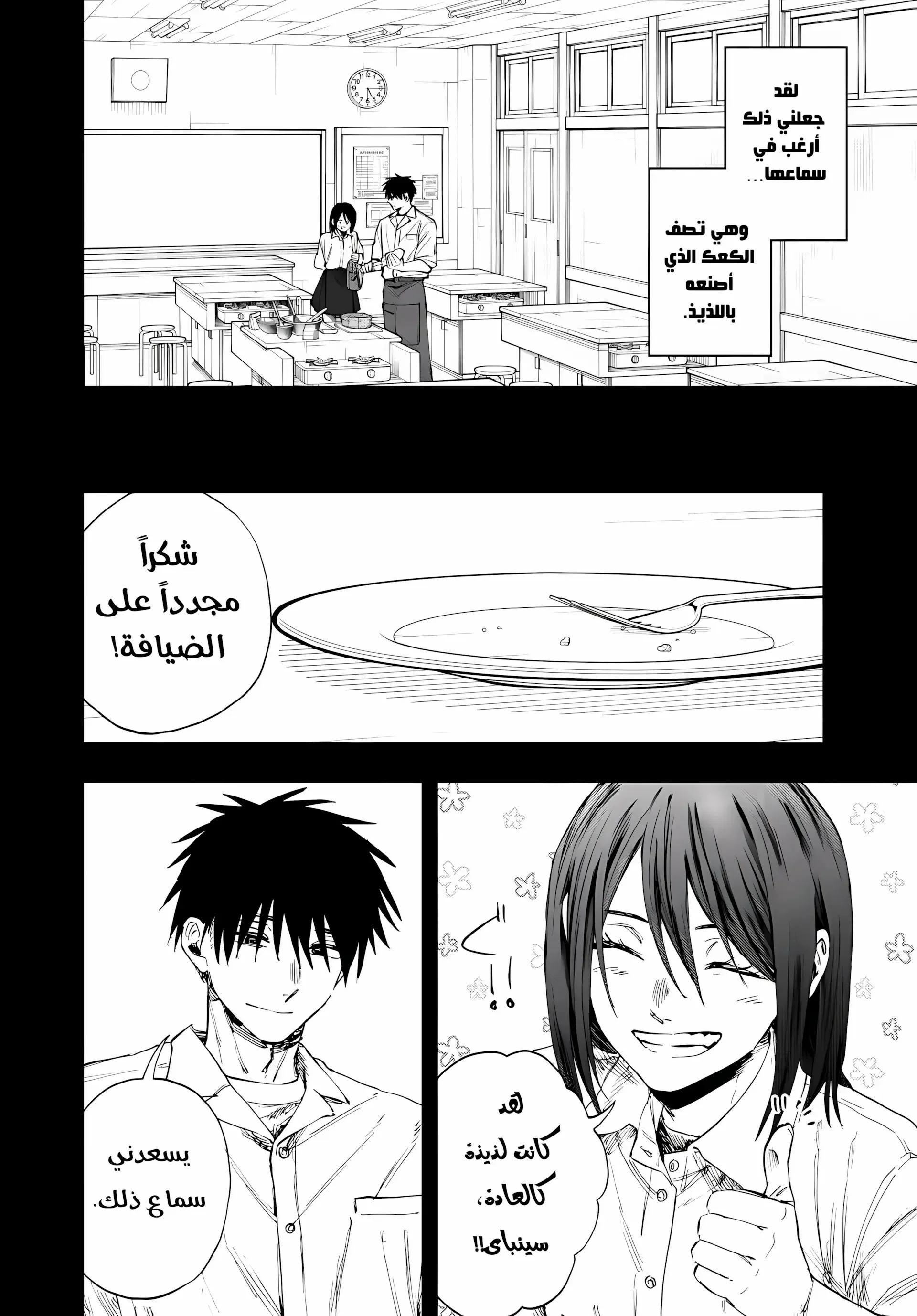 Read kaoru hana wa rin to saku AR Manga Online