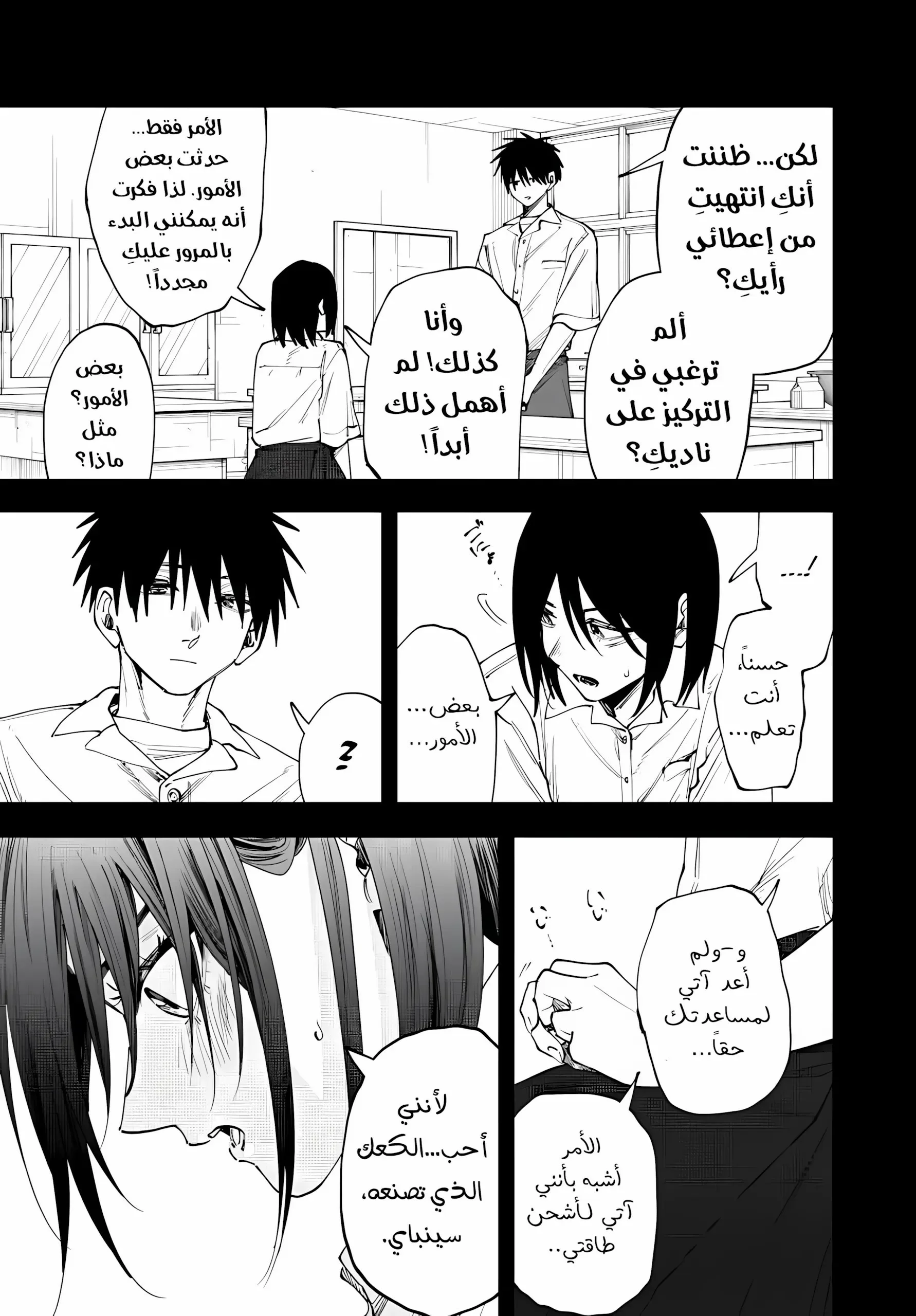 Read kaoru hana wa rin to saku AR Manga Online