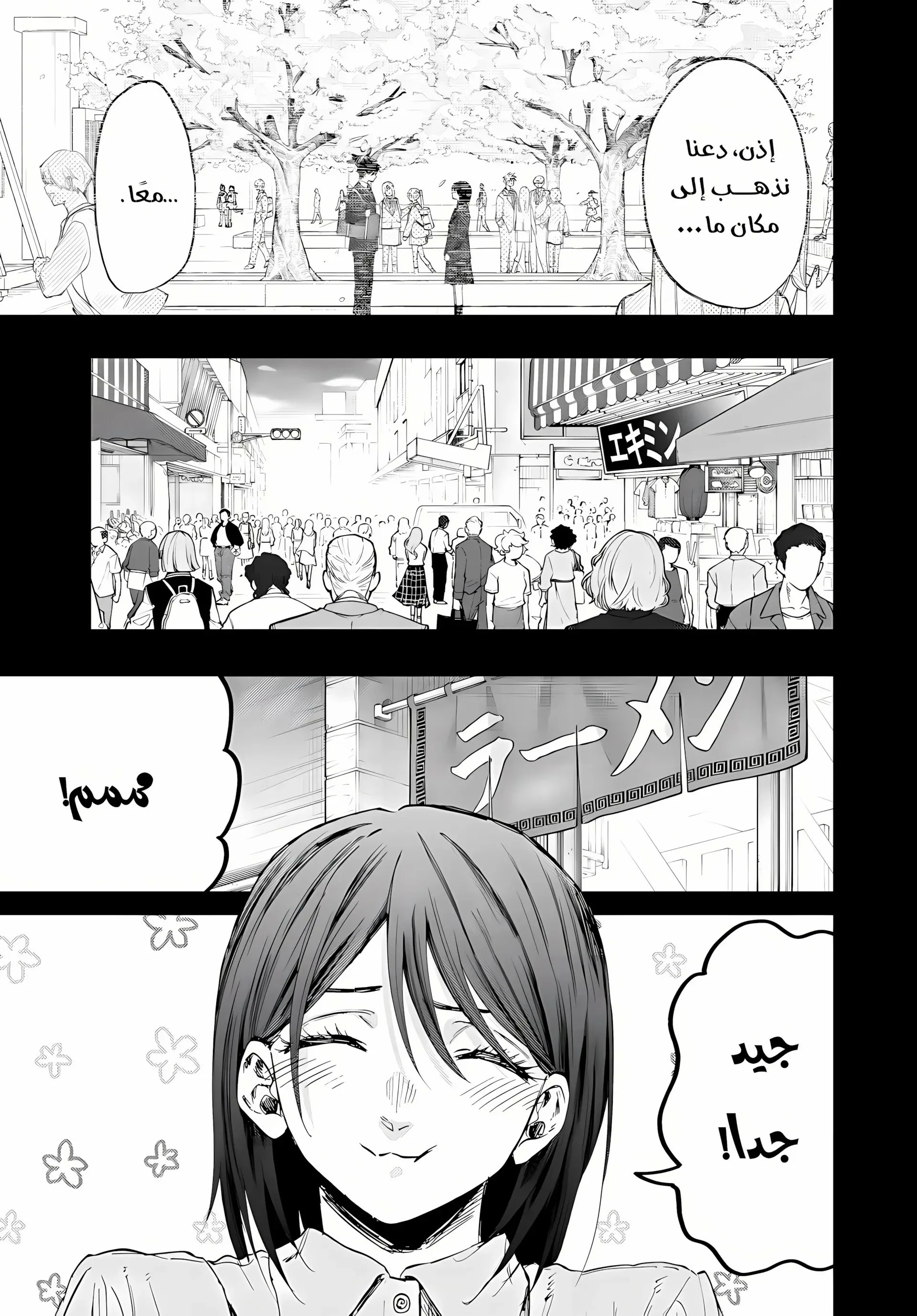 Read kaoru hana wa rin to saku AR Manga Online