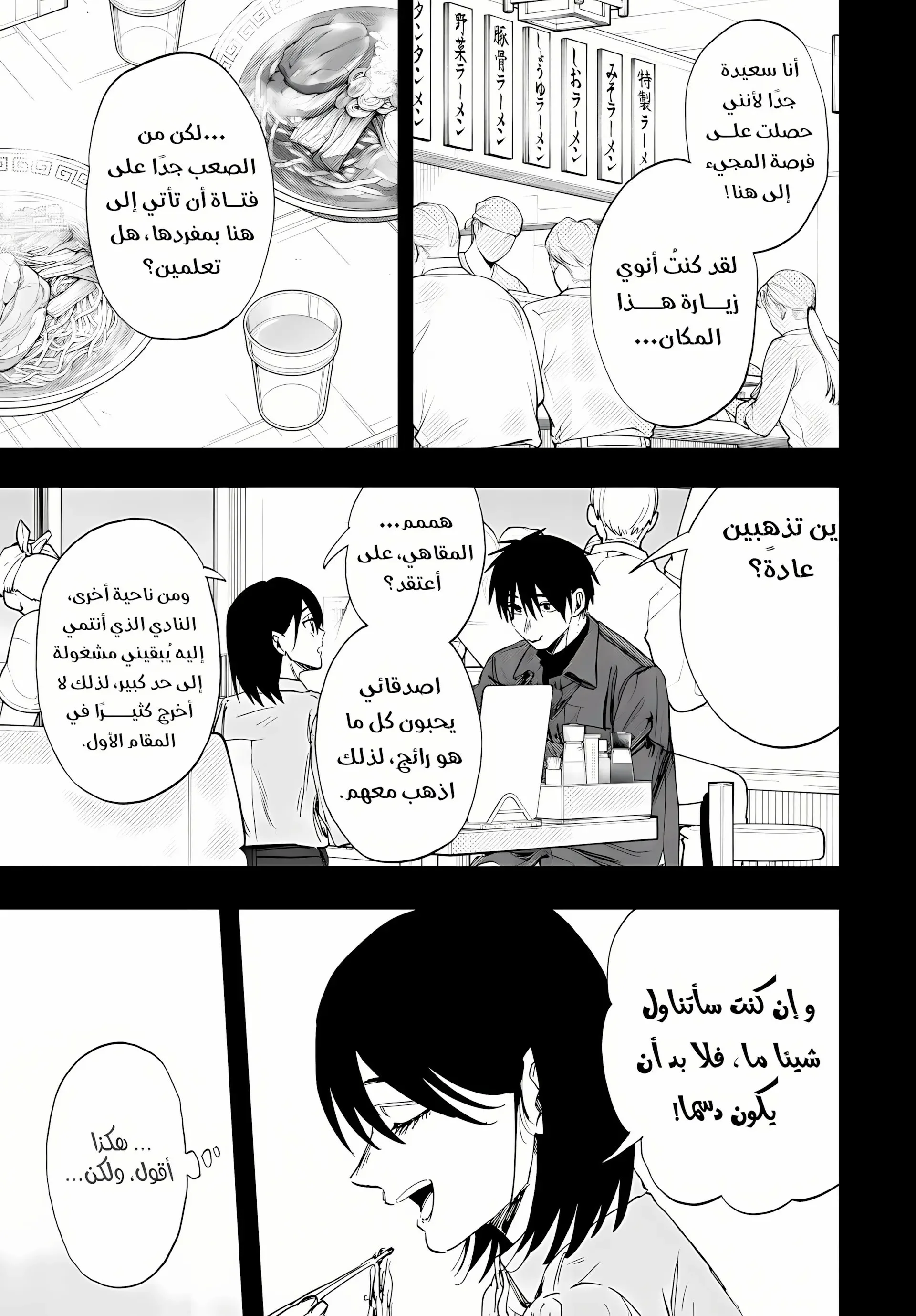 Read kaoru hana wa rin to saku AR Manga Online