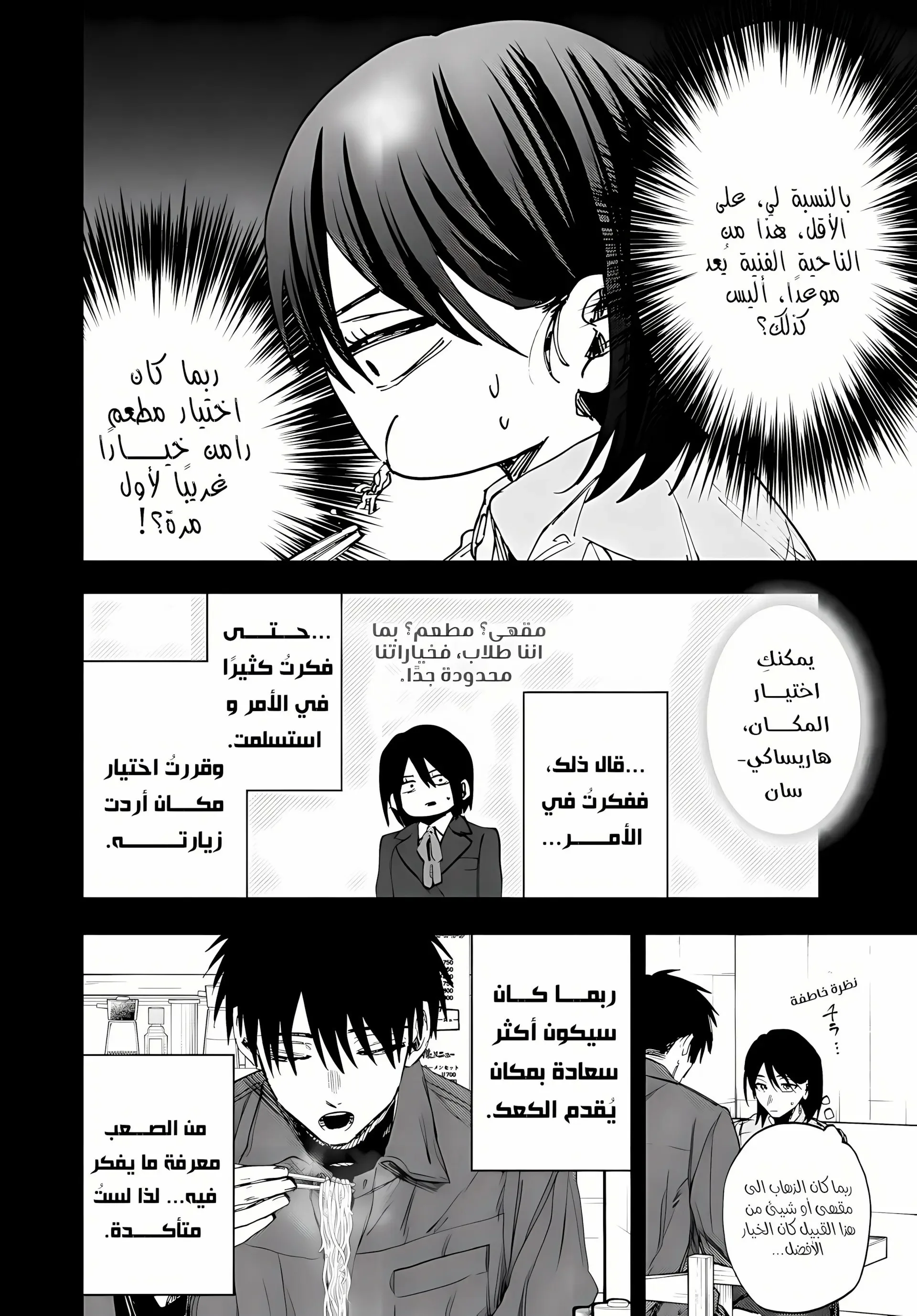 Read kaoru hana wa rin to saku AR Manga Online