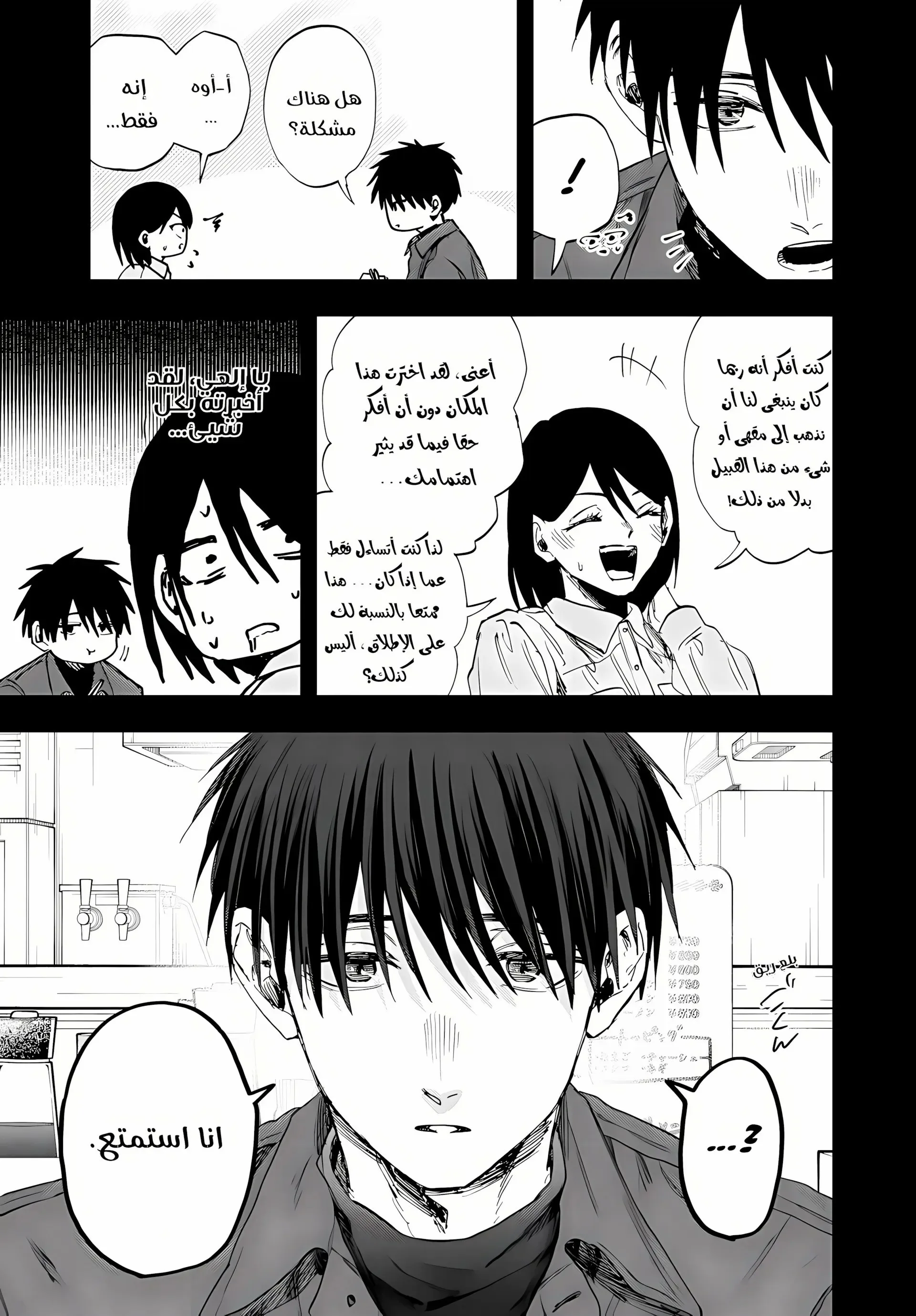 Read kaoru hana wa rin to saku AR Manga Online