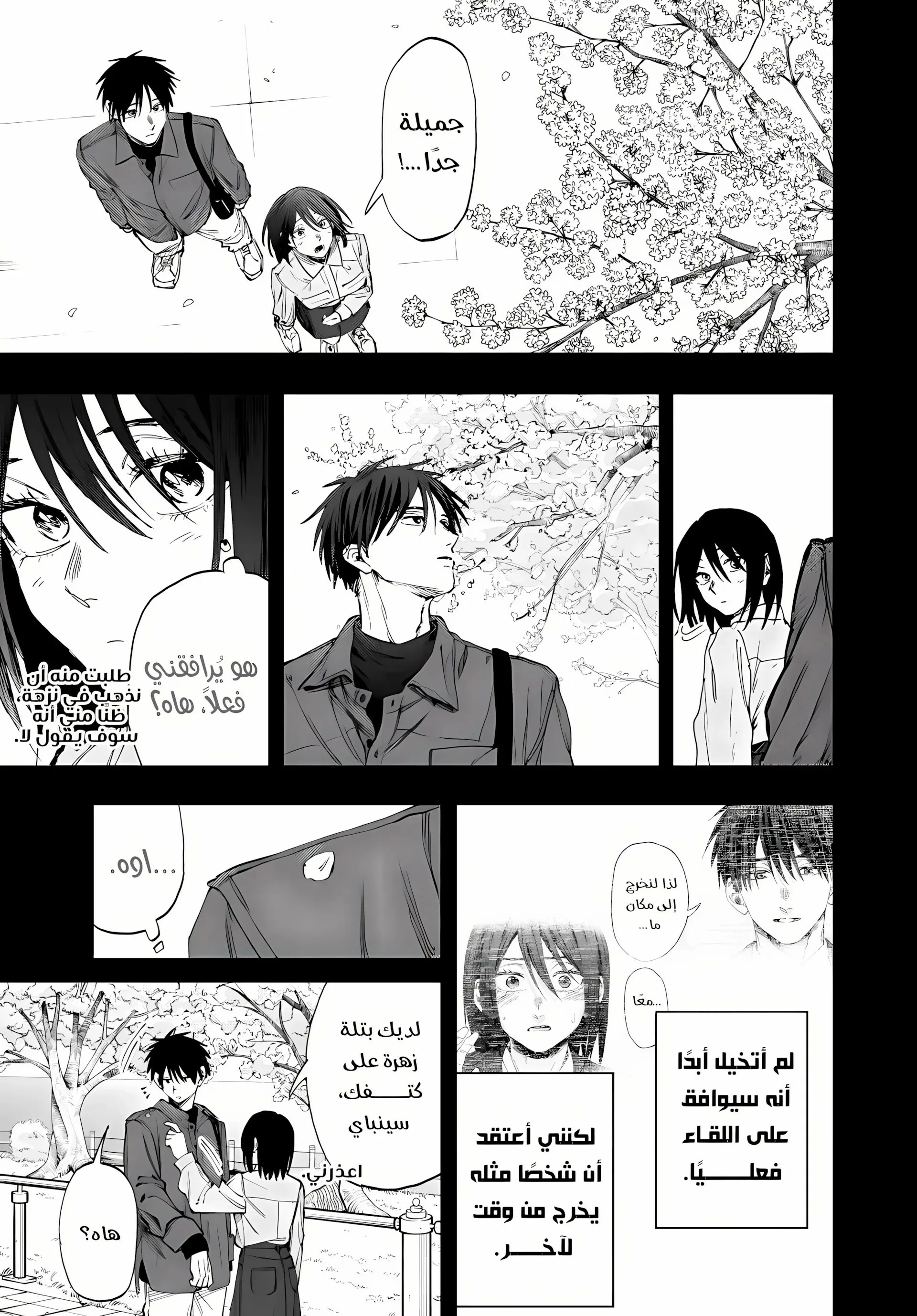 Read kaoru hana wa rin to saku AR Manga Online