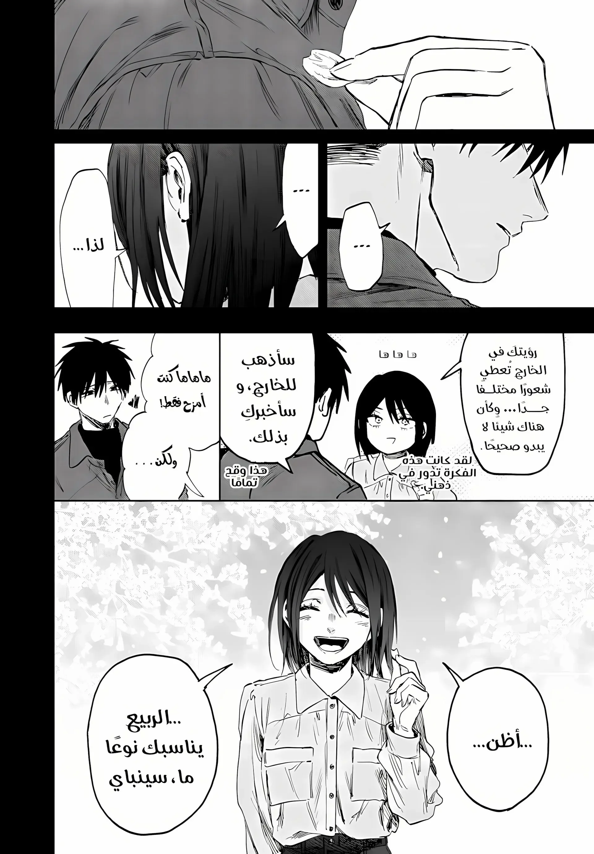 Read kaoru hana wa rin to saku AR Manga Online