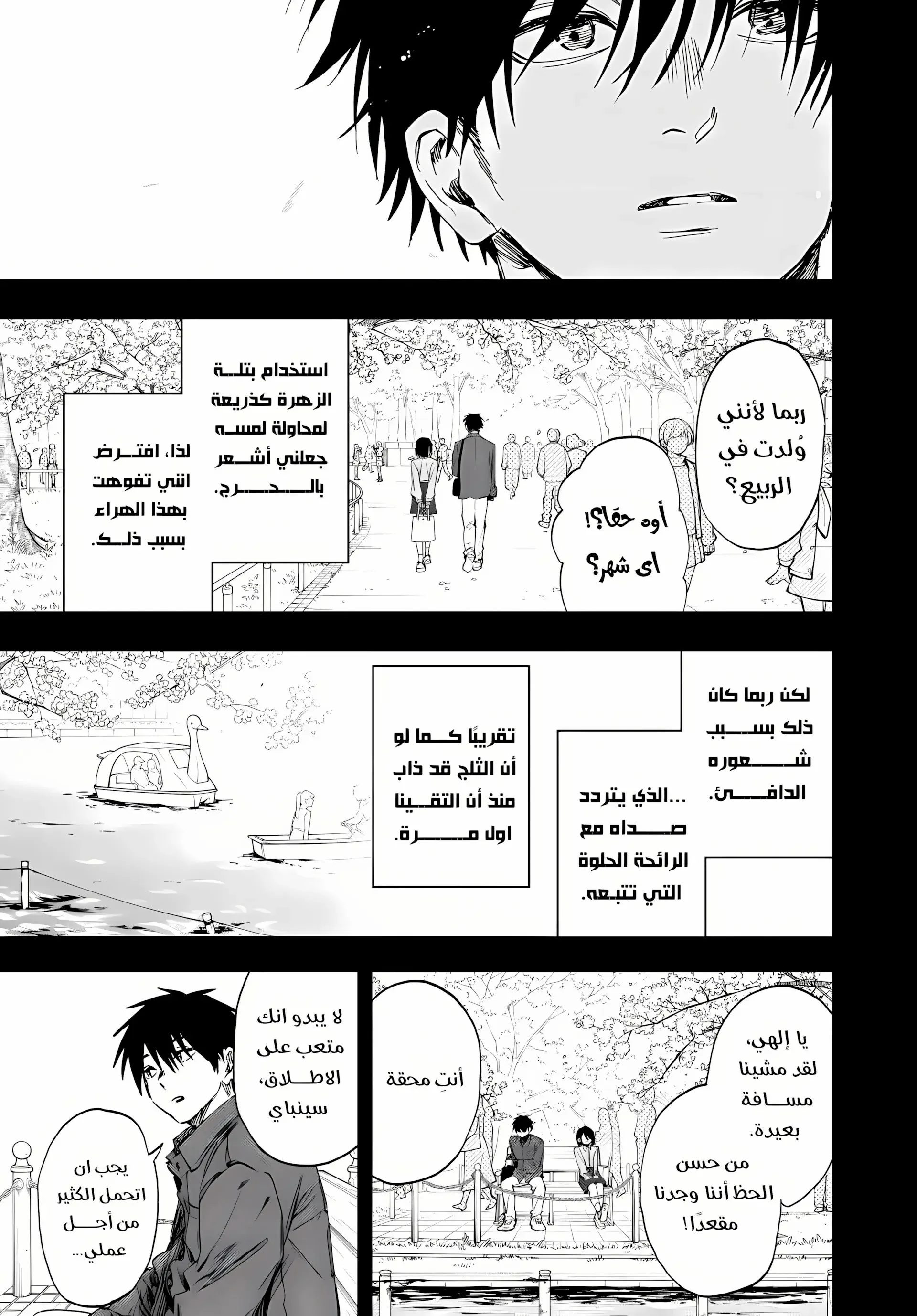 Read kaoru hana wa rin to saku AR Manga Online
