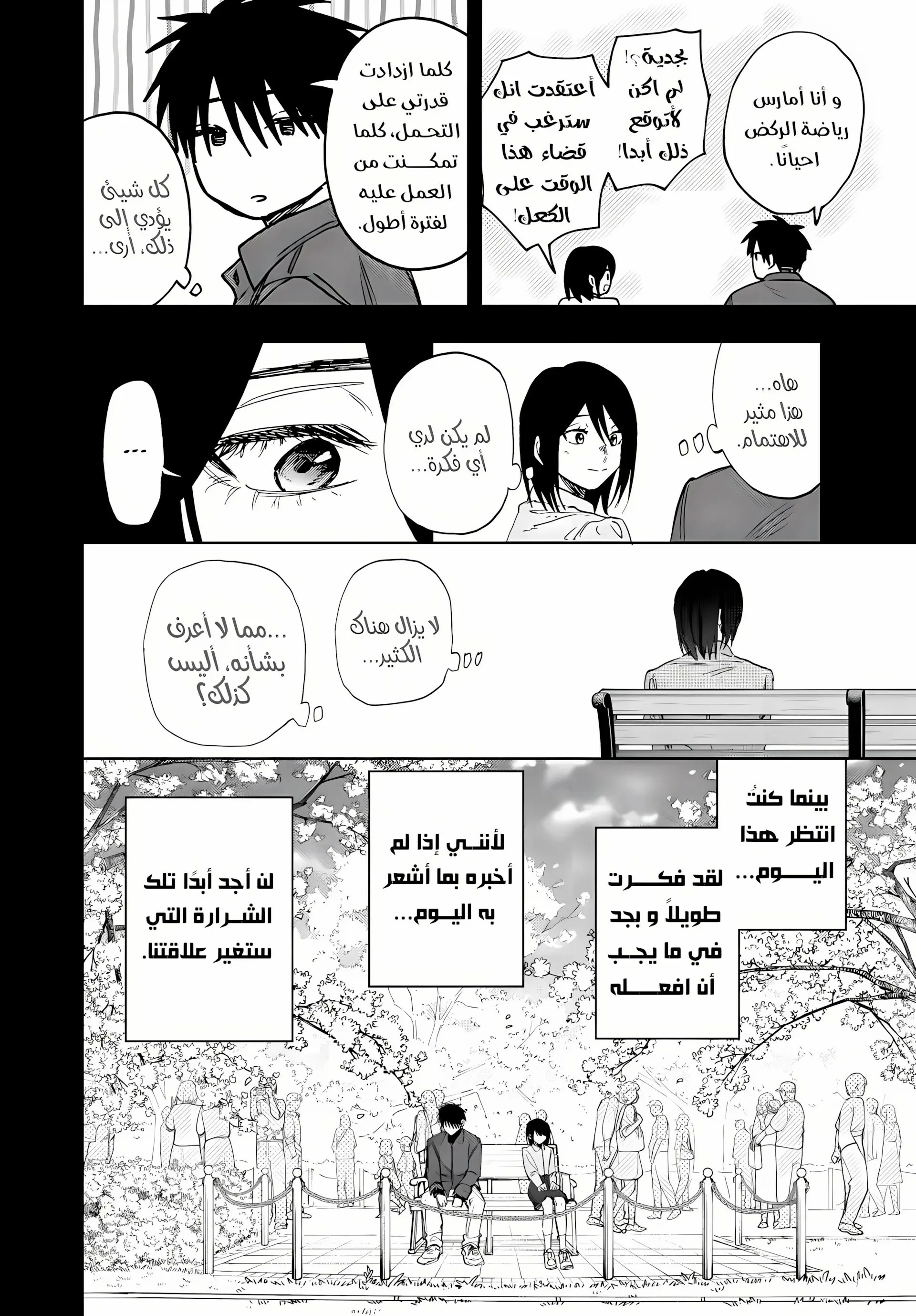Read kaoru hana wa rin to saku AR Manga Online