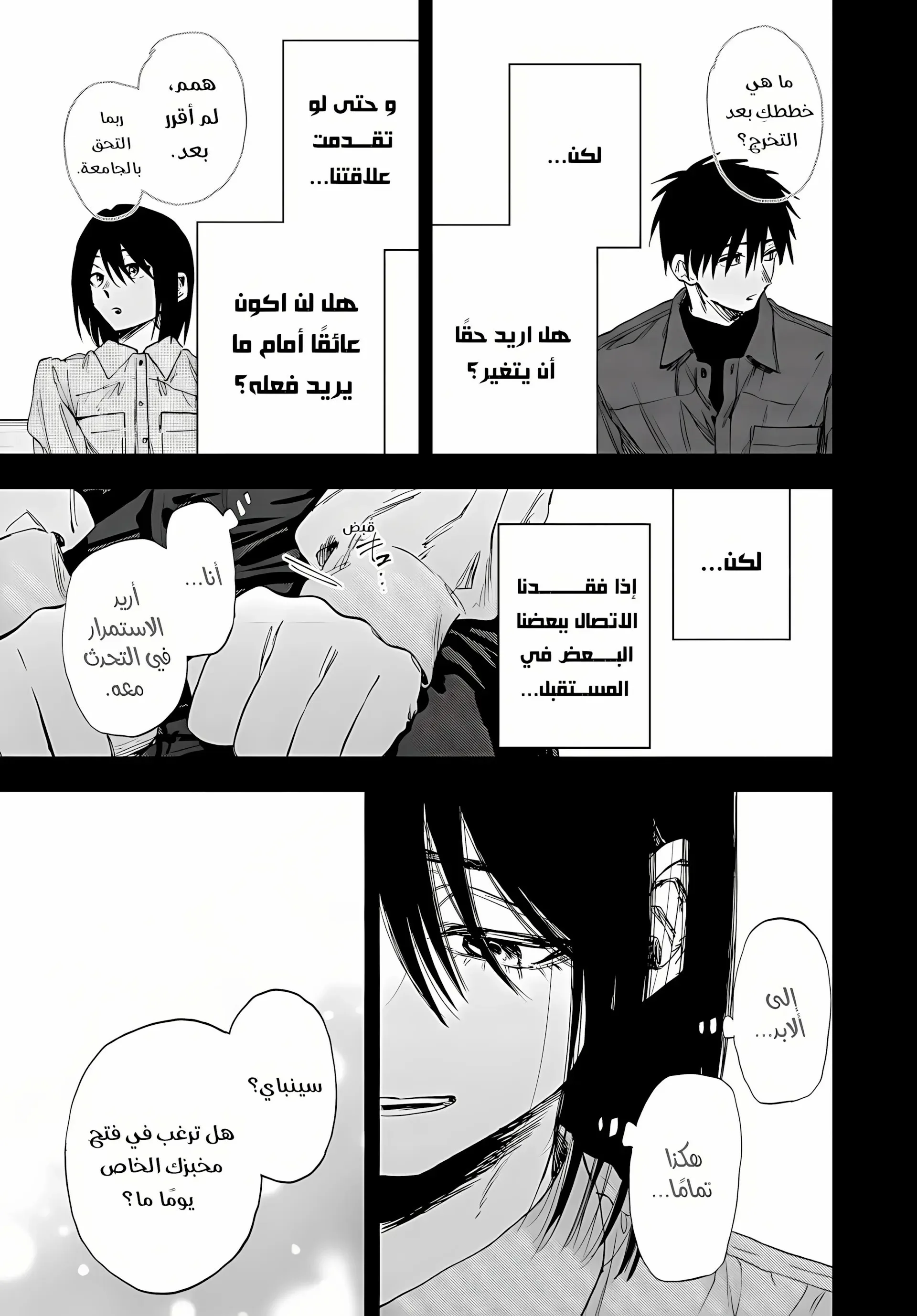 Read kaoru hana wa rin to saku AR Manga Online