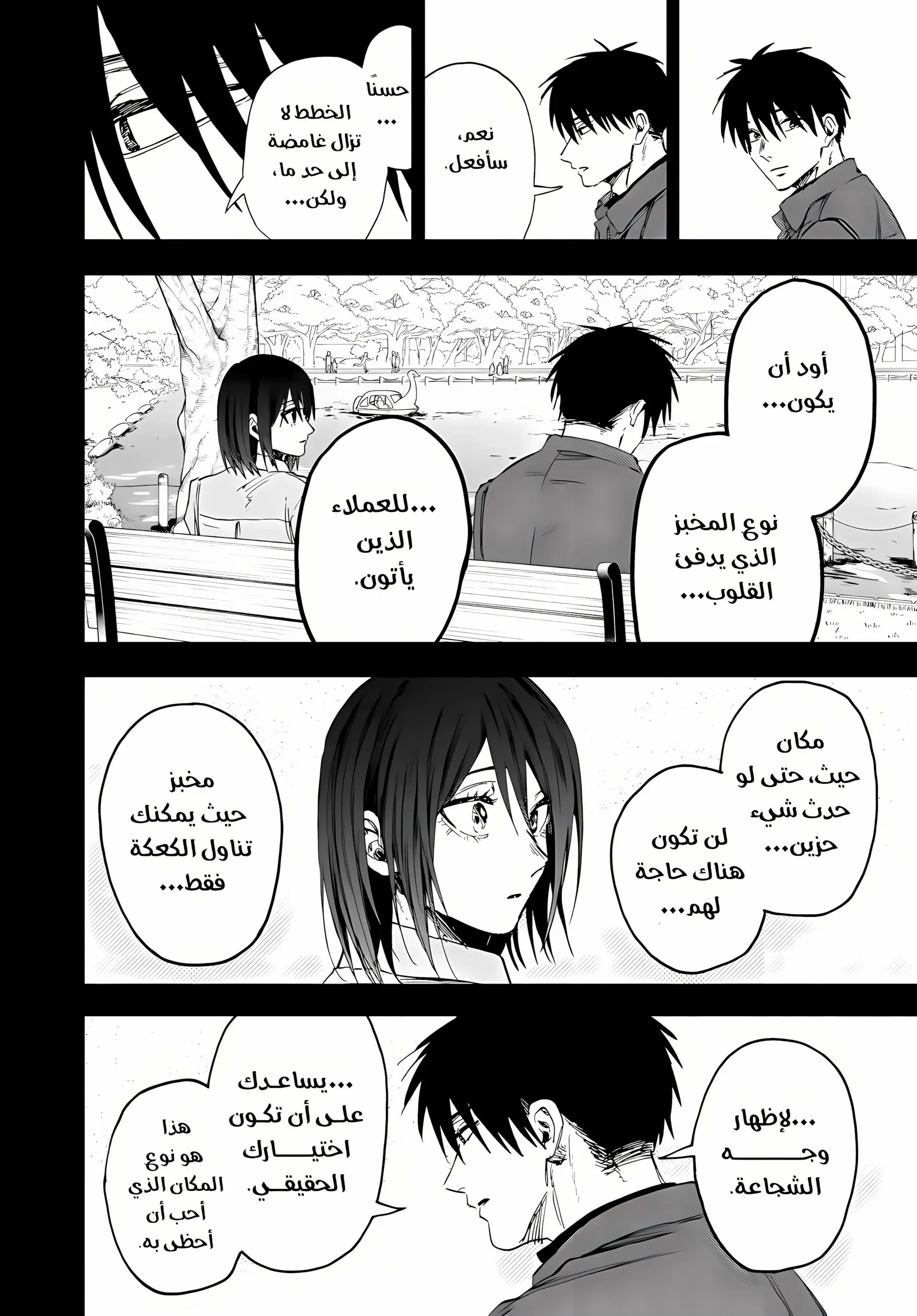 Read kaoru hana wa rin to saku AR Manga Online