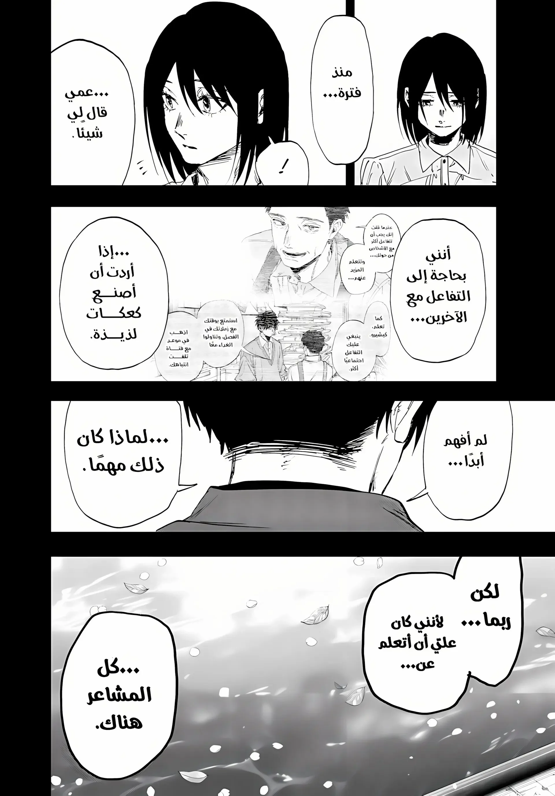 Read kaoru hana wa rin to saku AR Manga Online