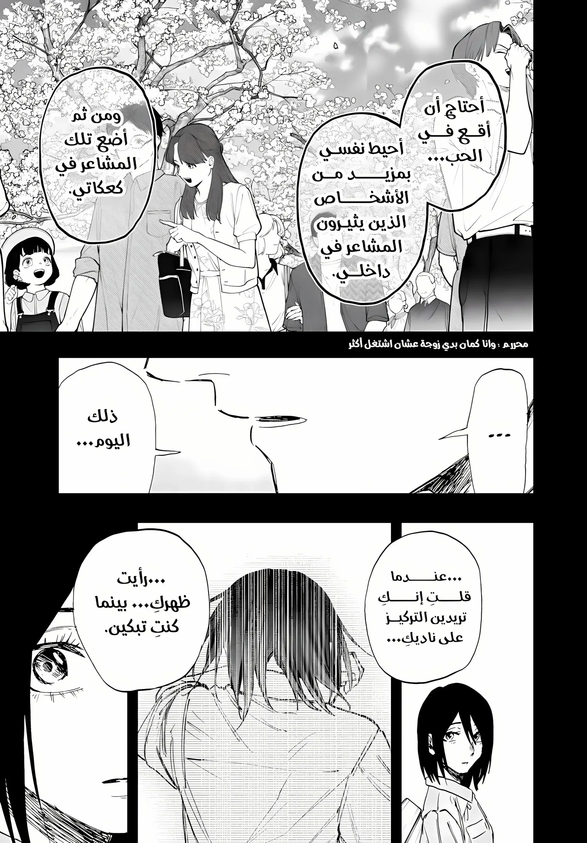 Read kaoru hana wa rin to saku AR Manga Online