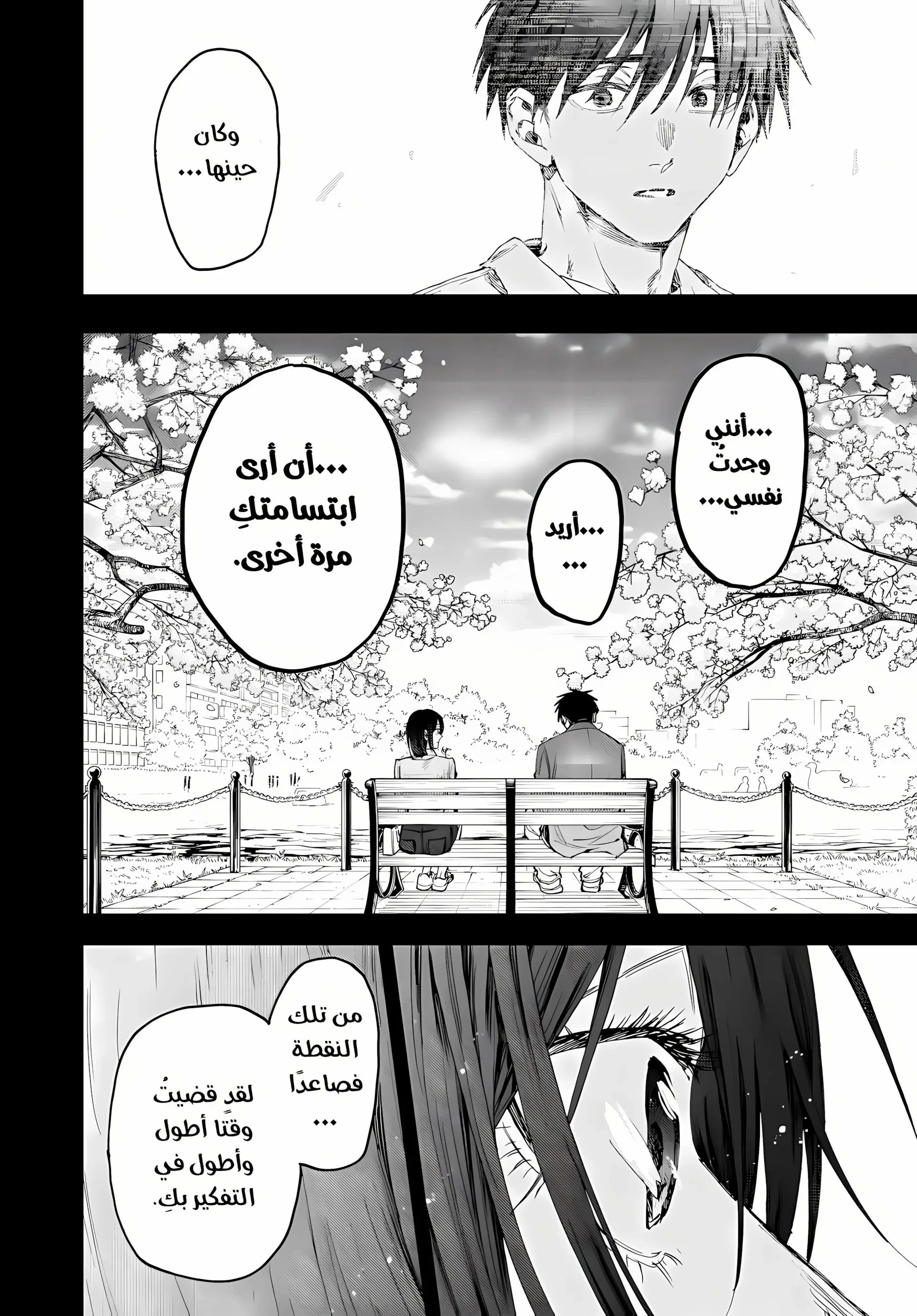 Read kaoru hana wa rin to saku AR Manga Online