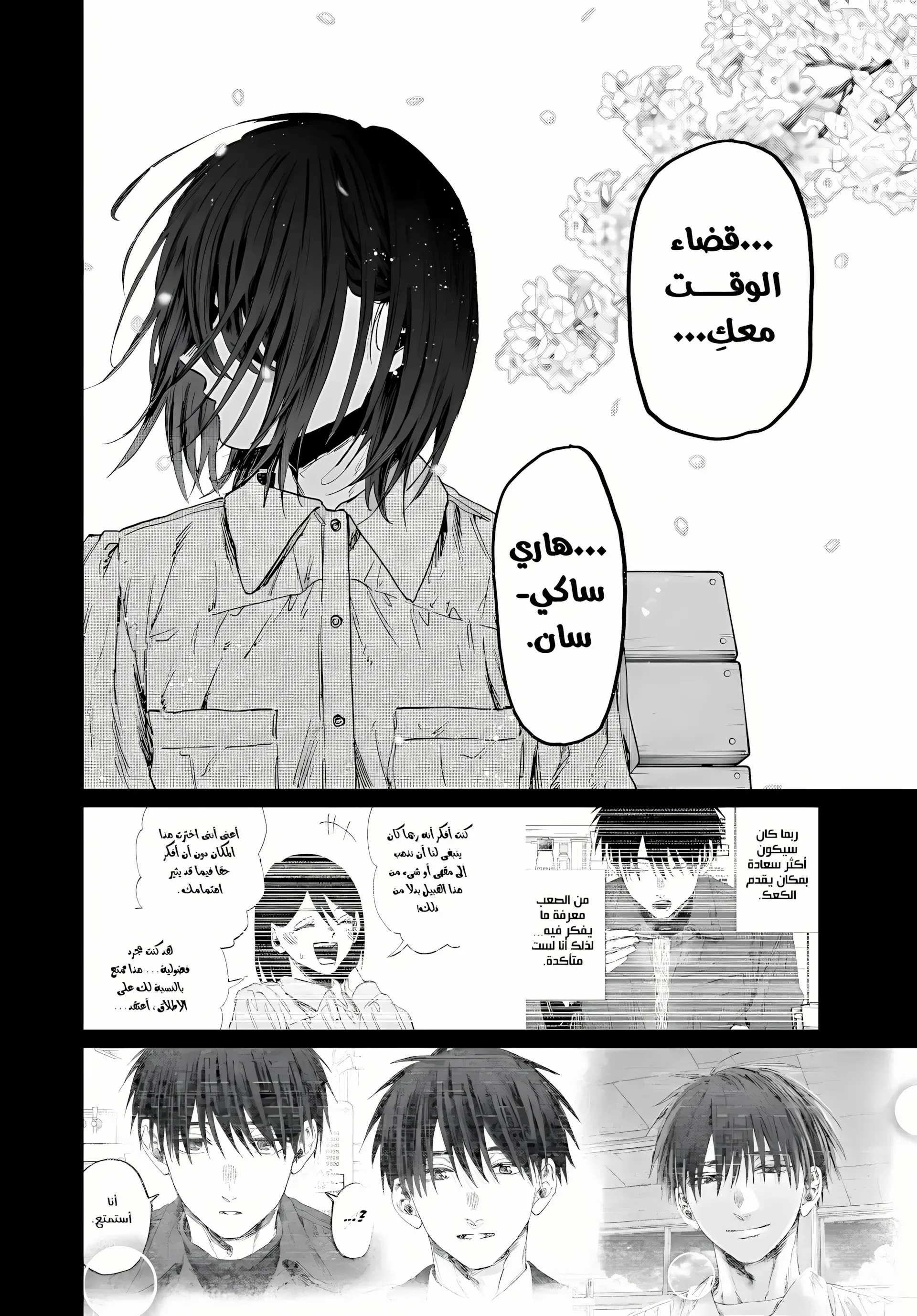 Read kaoru hana wa rin to saku AR Manga Online