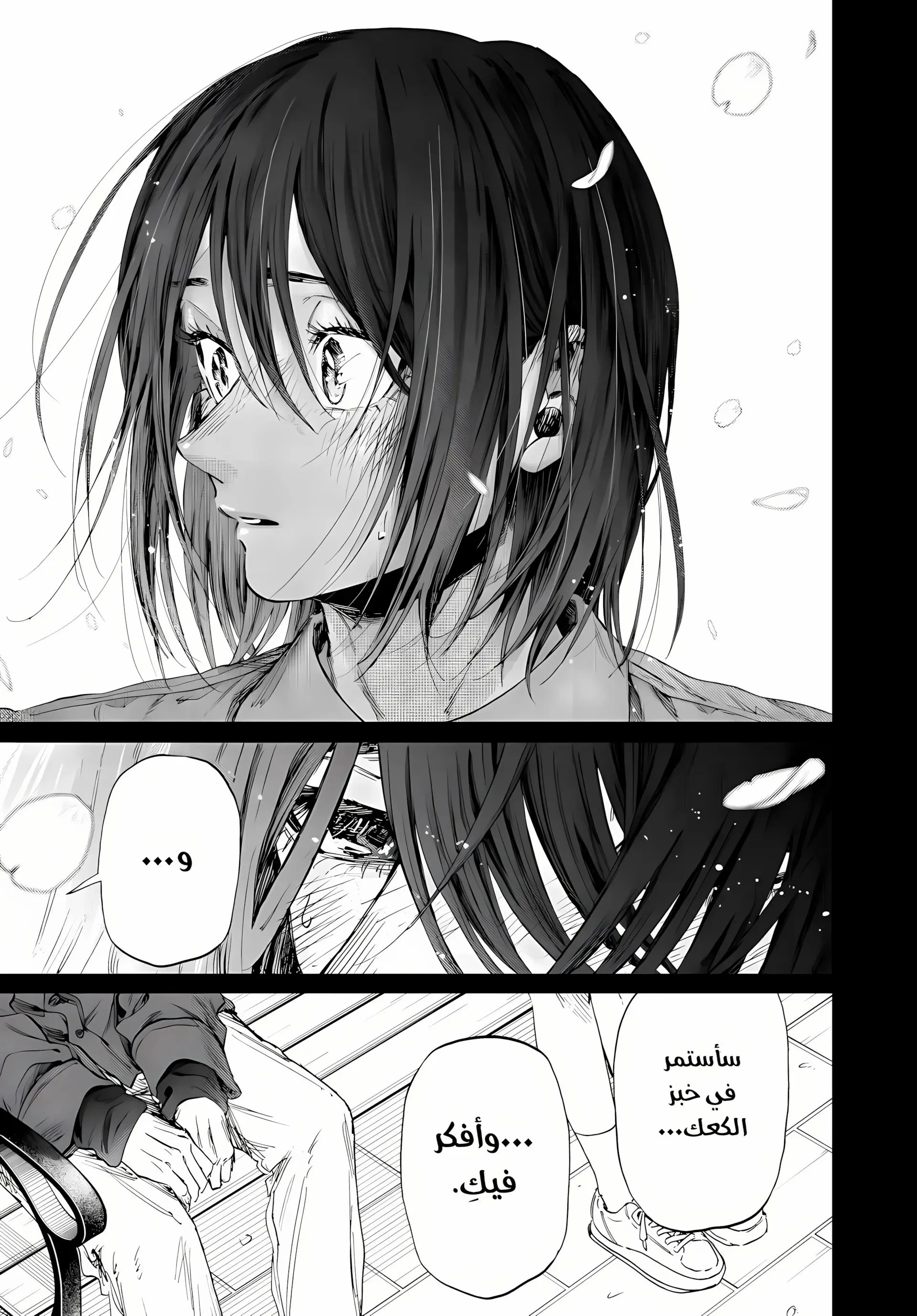 Read kaoru hana wa rin to saku AR Manga Online