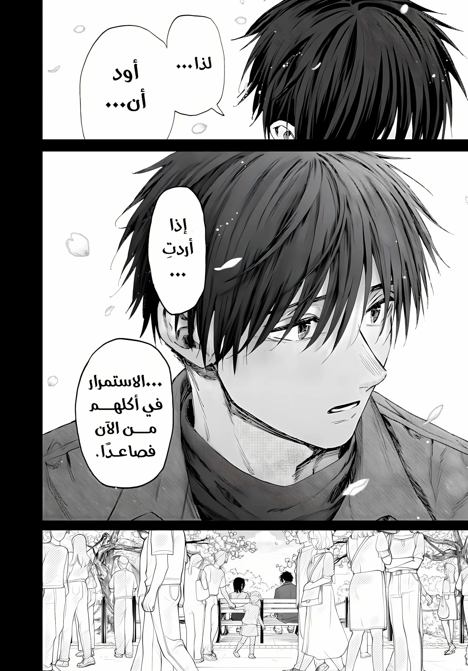 Read kaoru hana wa rin to saku AR Manga Online