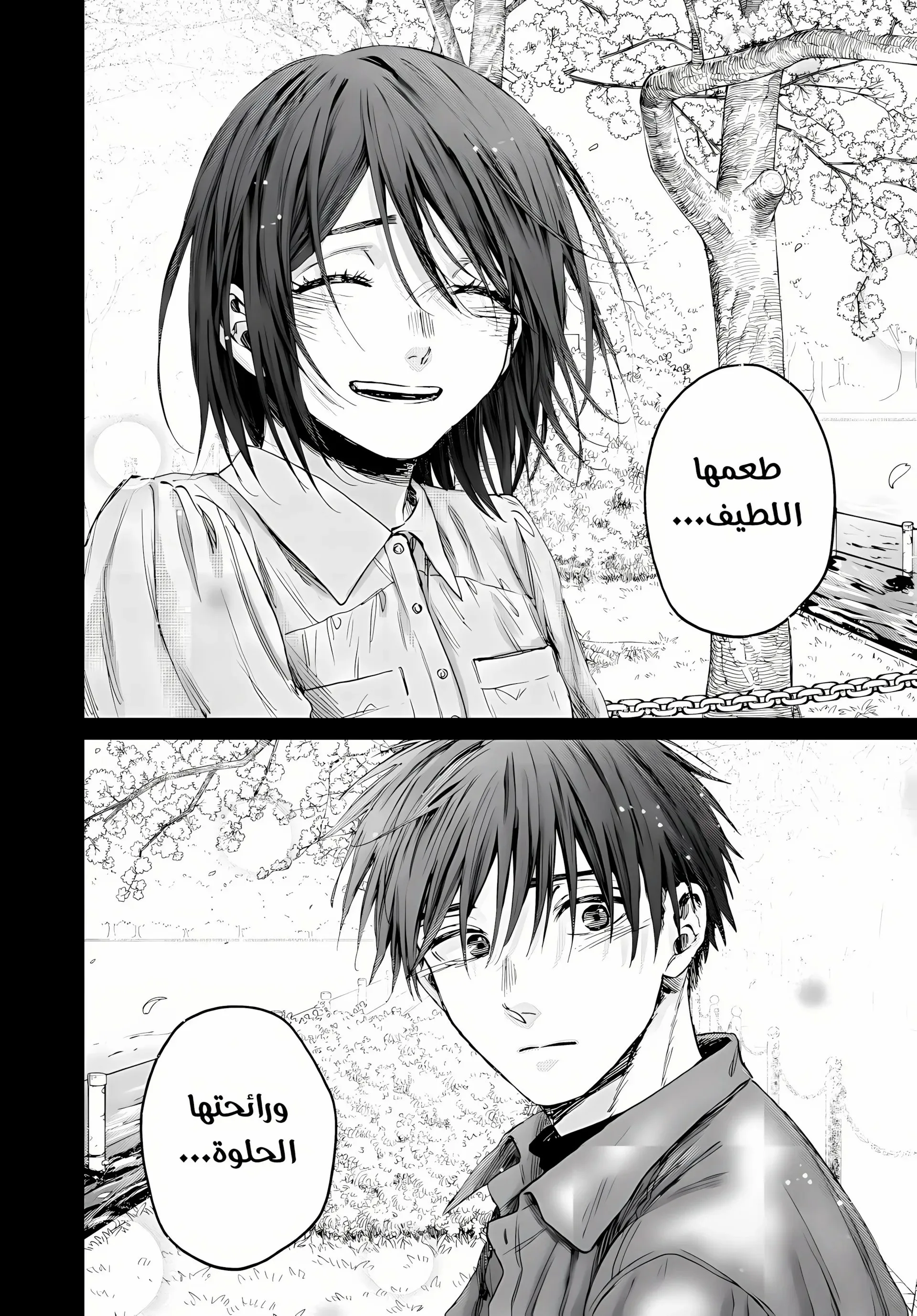 Read kaoru hana wa rin to saku AR Manga Online