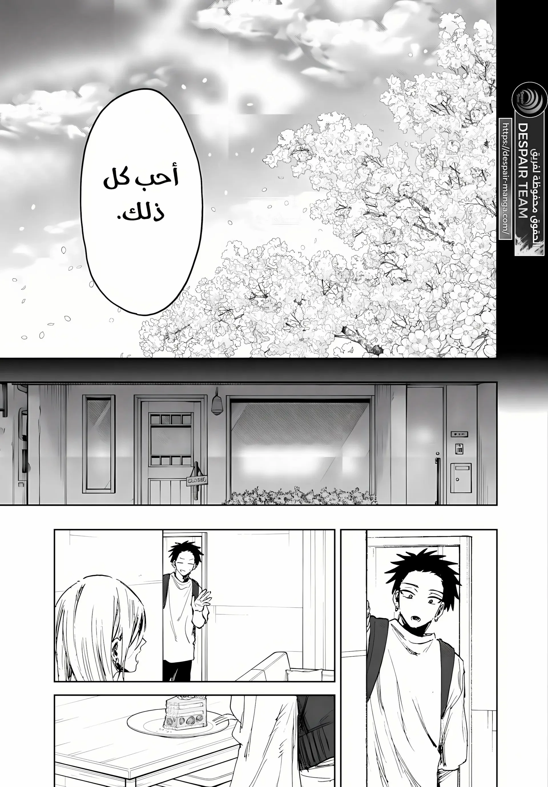 Read kaoru hana wa rin to saku AR Manga Online
