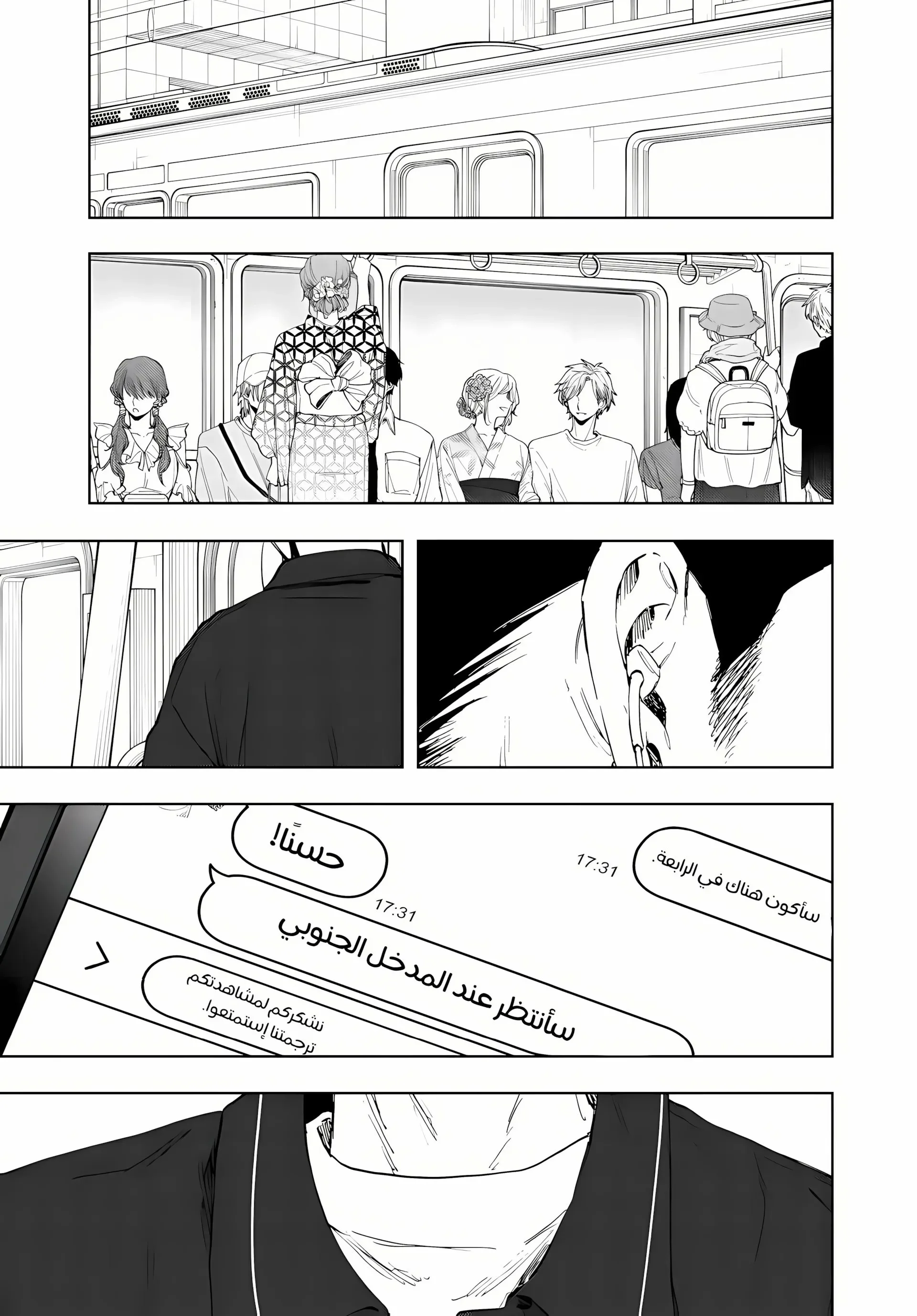 Read kaoru hana wa rin to saku AR Manga Online