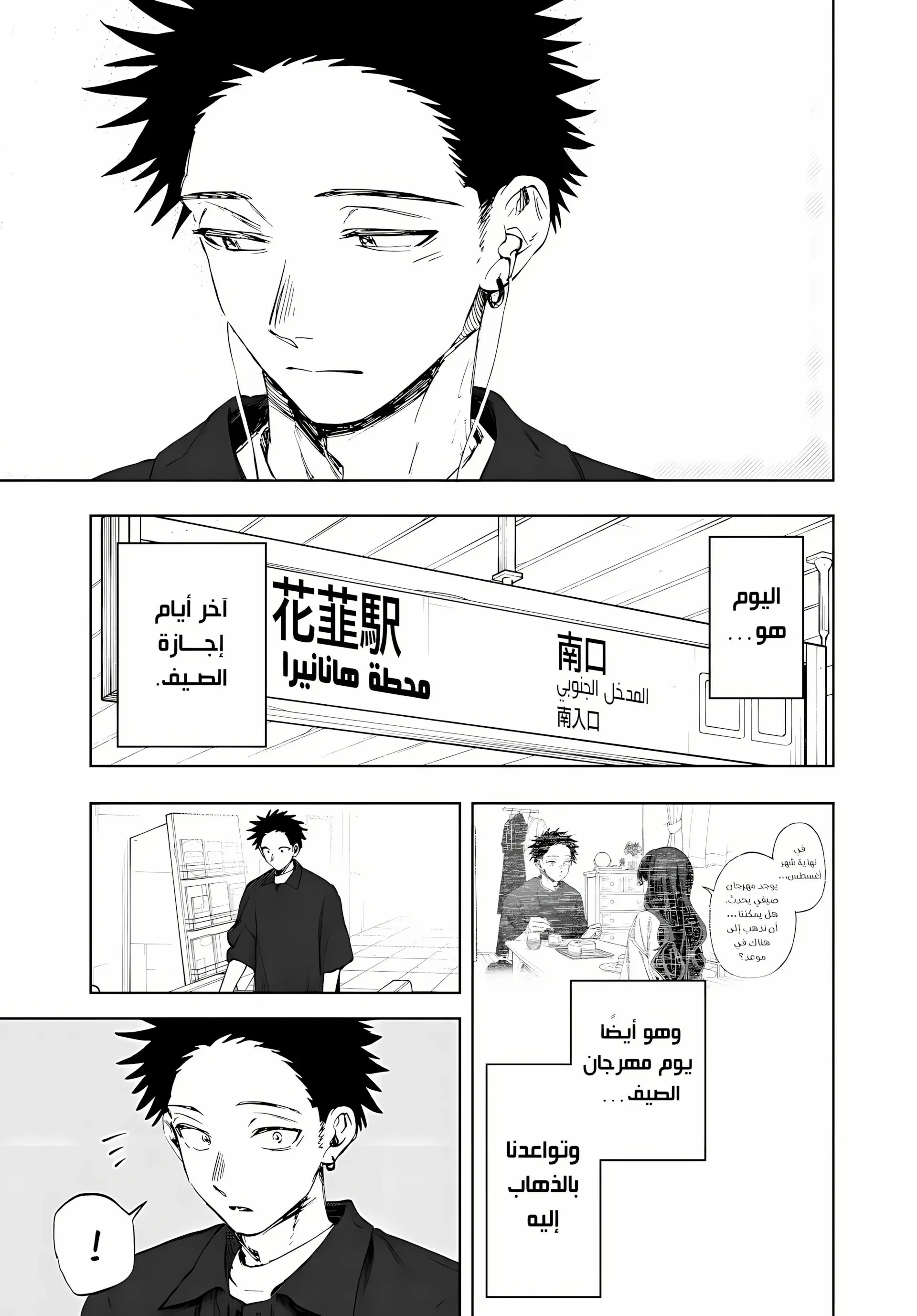 Read kaoru hana wa rin to saku AR Manga Online