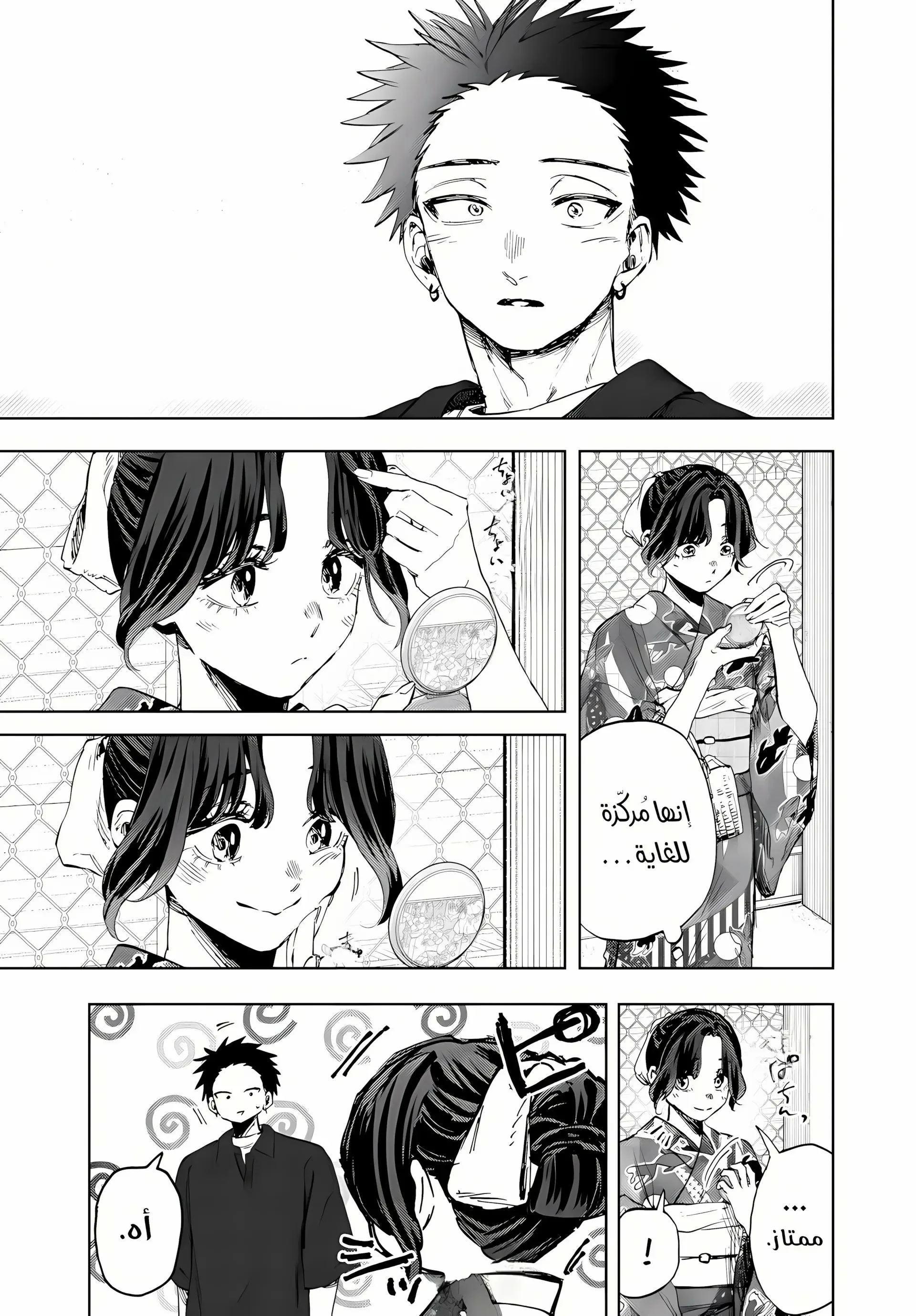 Read kaoru hana wa rin to saku AR Manga Online