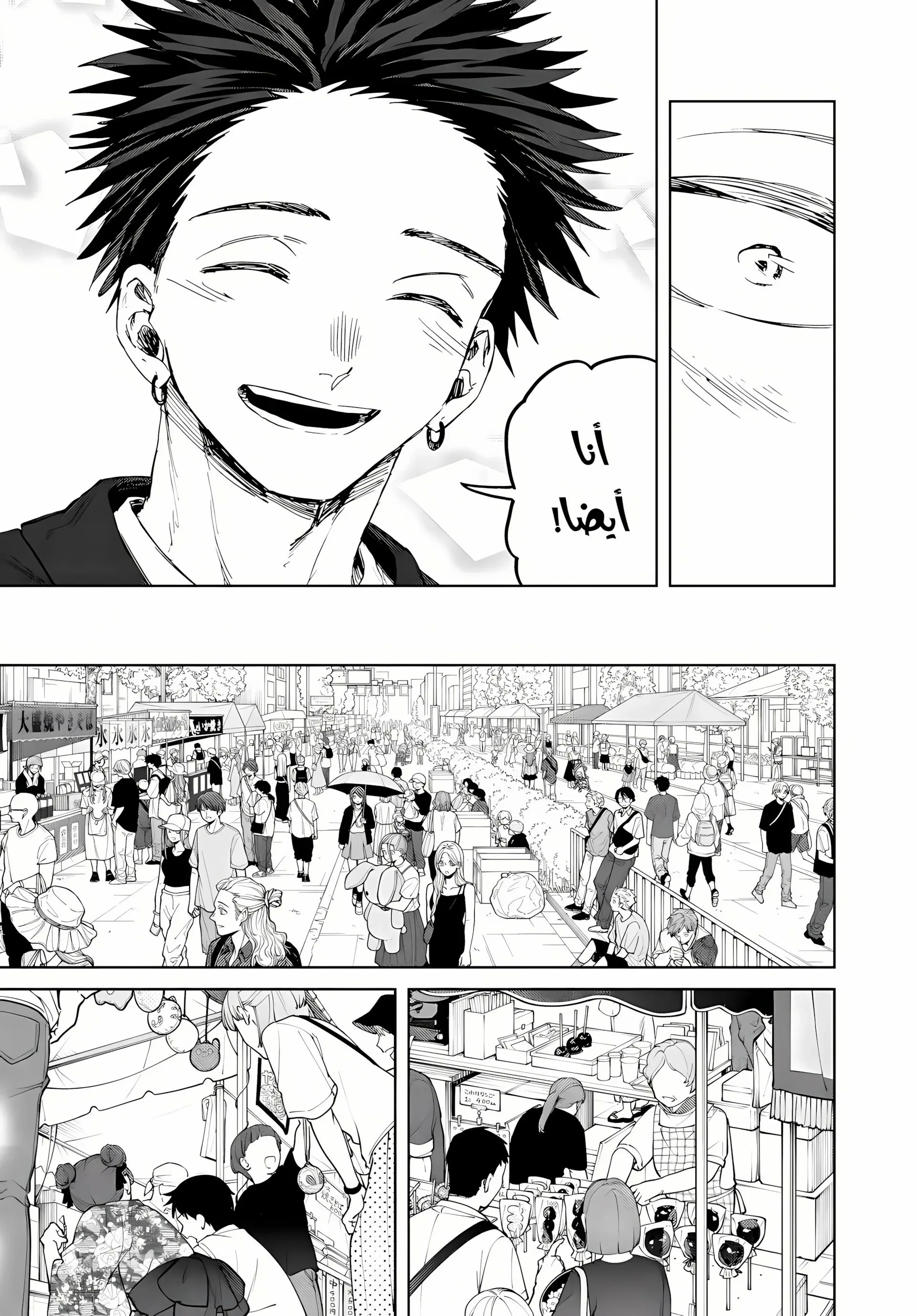Read kaoru hana wa rin to saku AR Manga Online