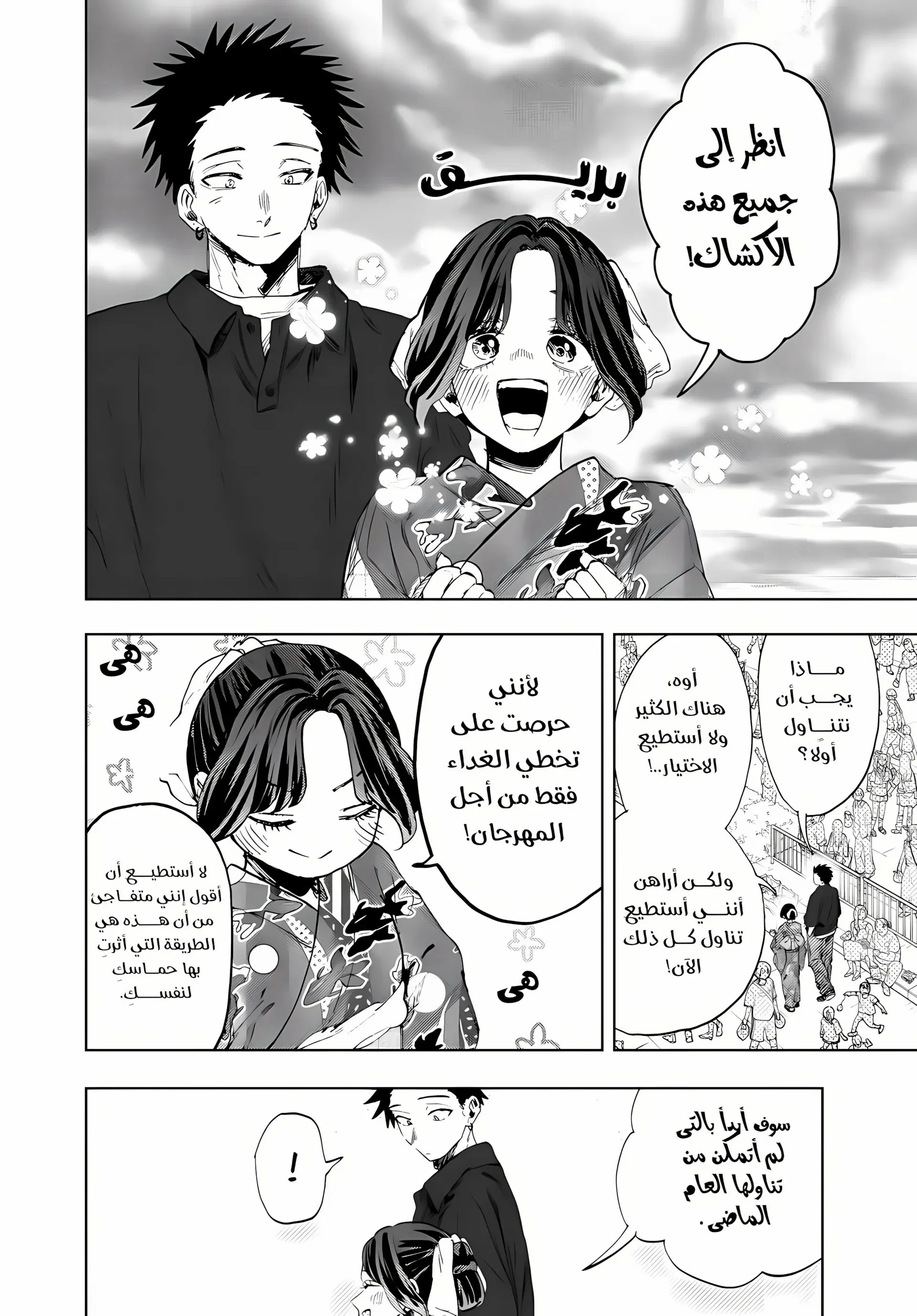 Read kaoru hana wa rin to saku AR Manga Online