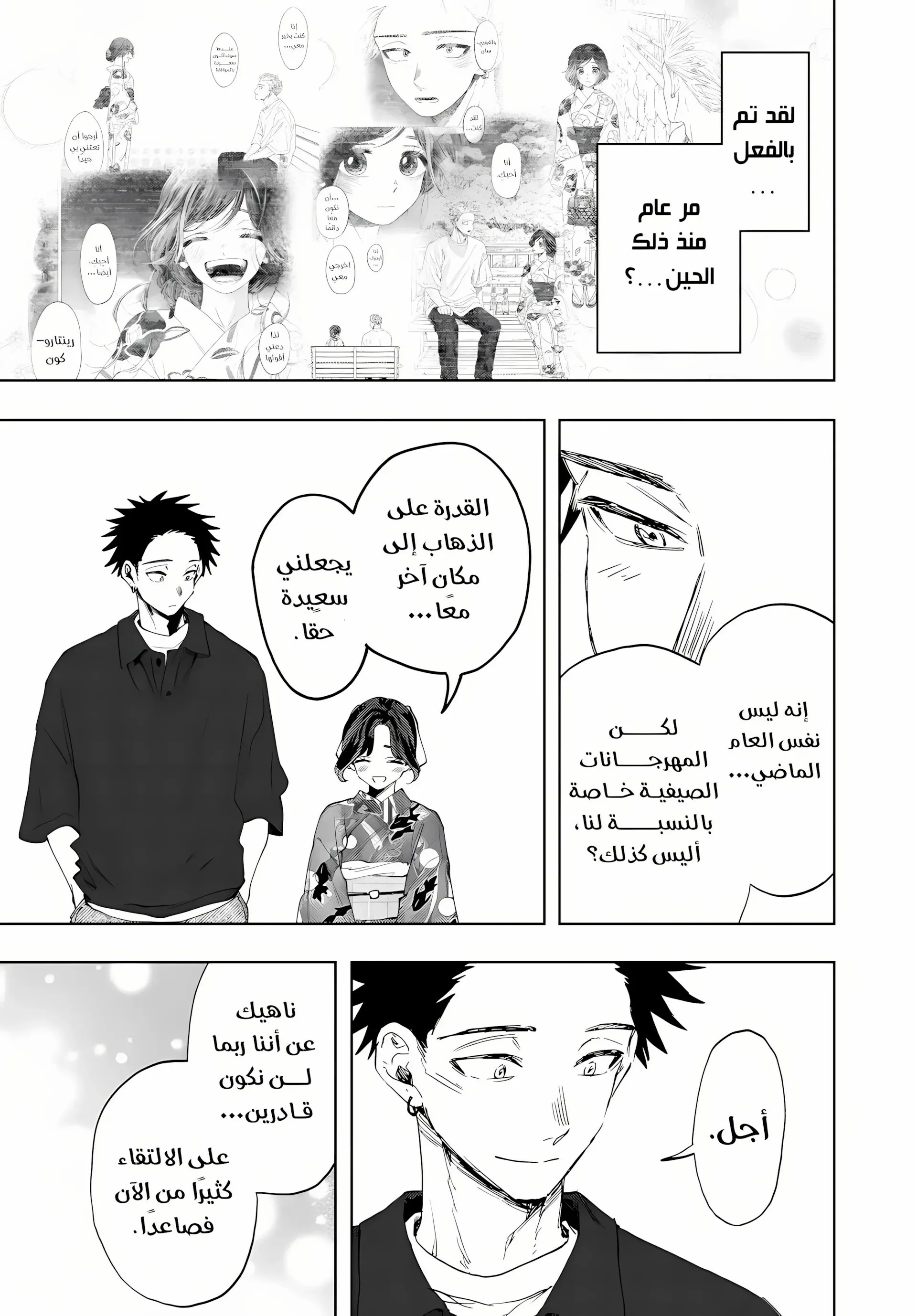 Read kaoru hana wa rin to saku AR Manga Online