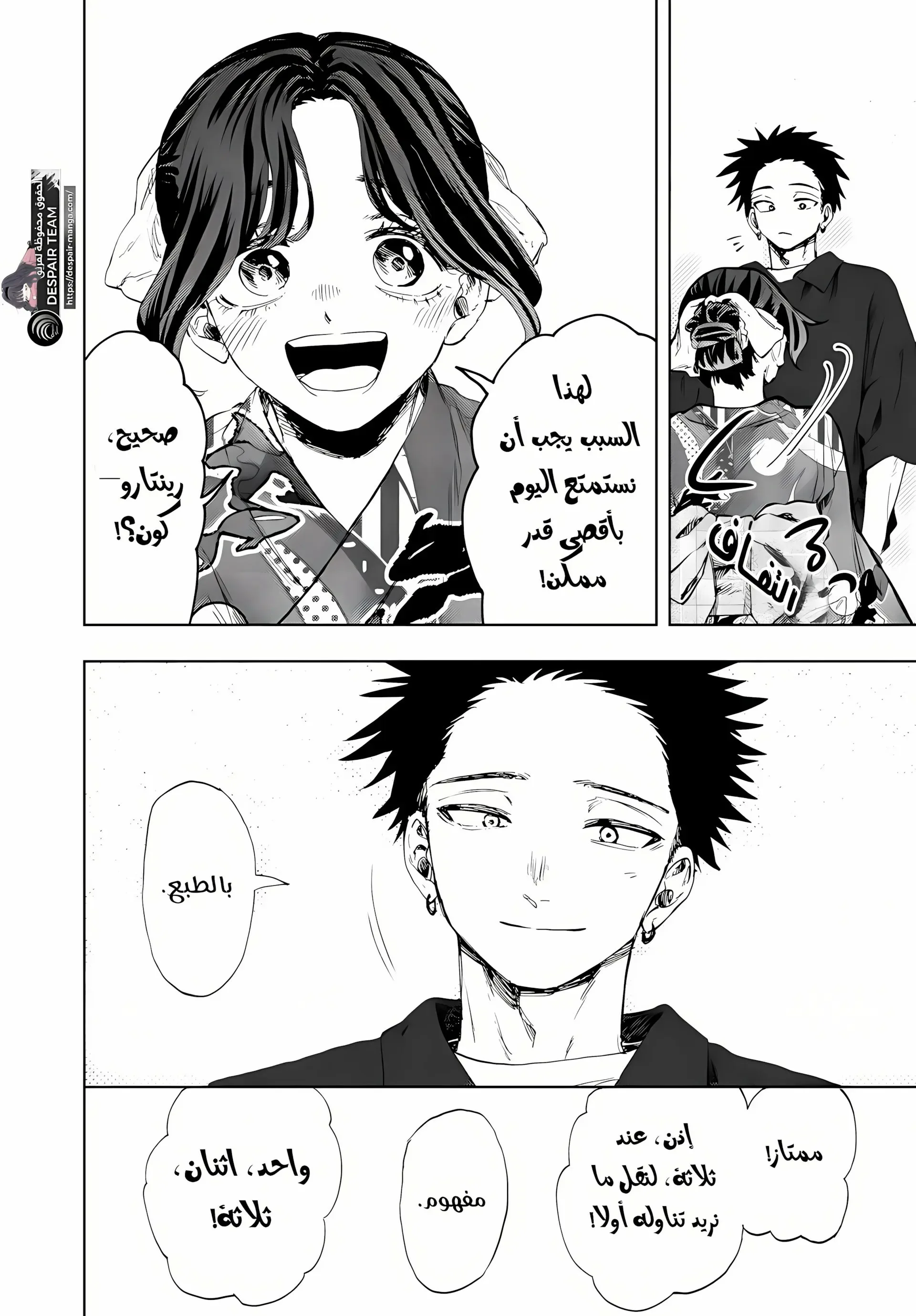 Read kaoru hana wa rin to saku AR Manga Online