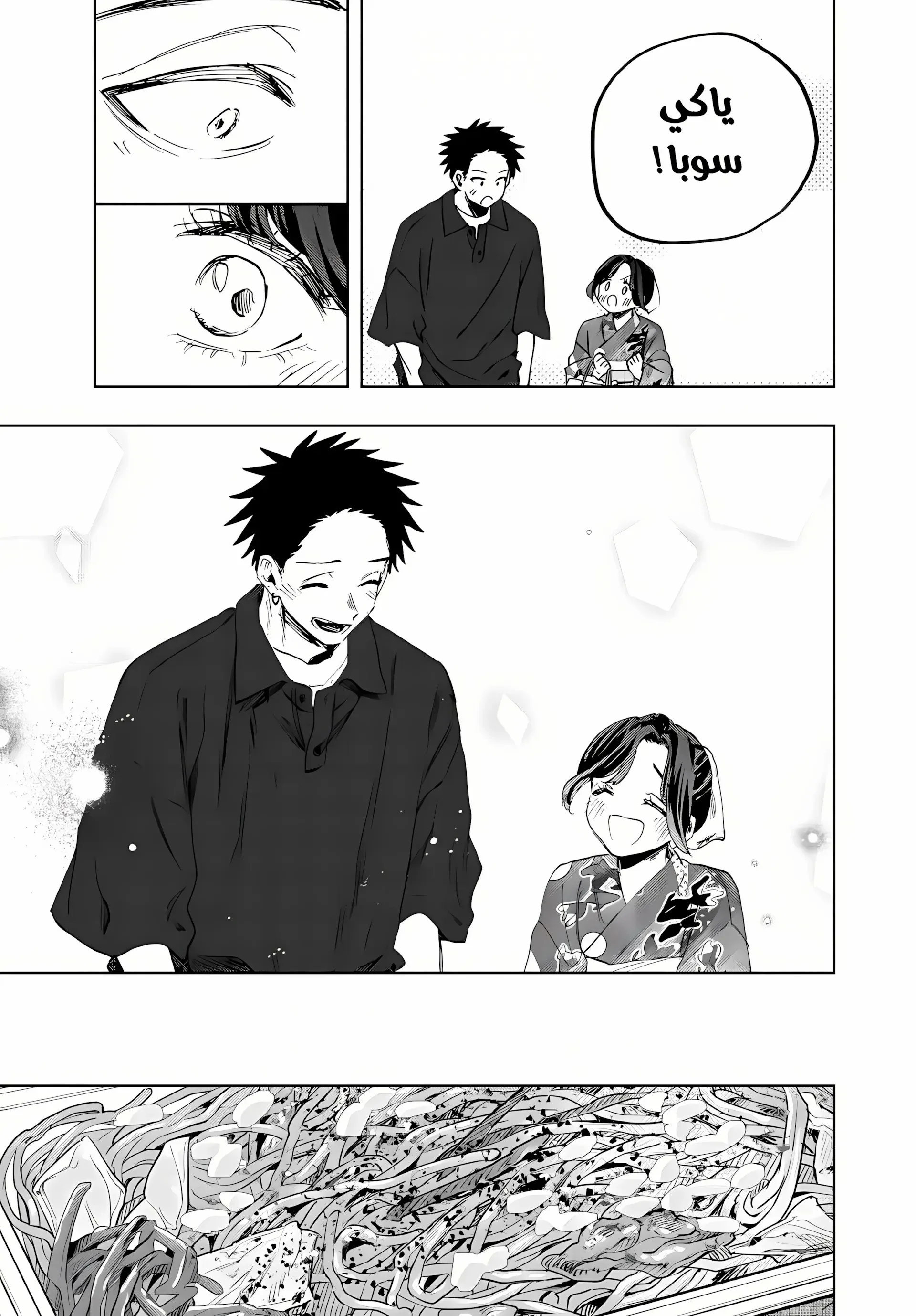 Read kaoru hana wa rin to saku AR Manga Online